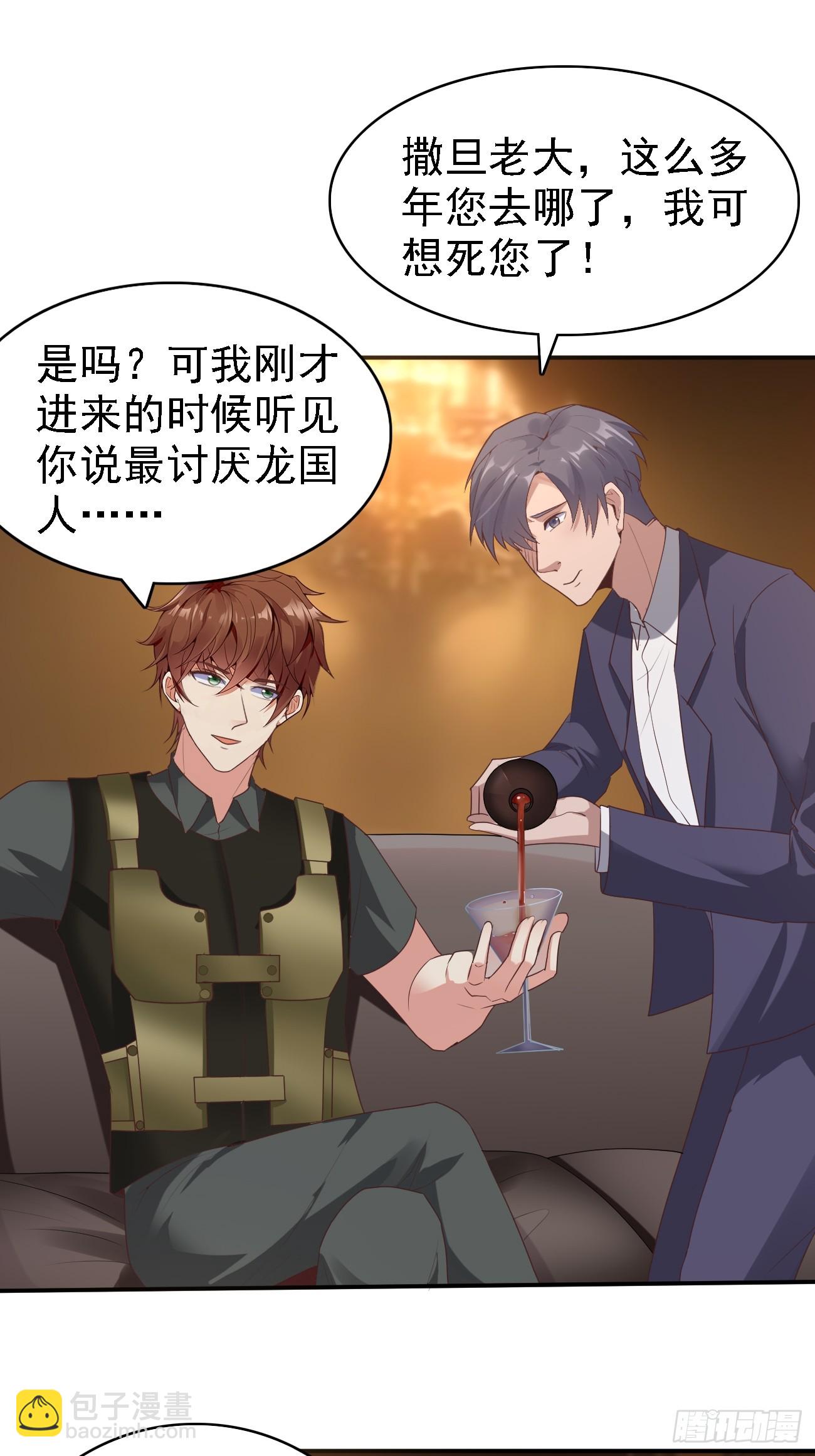 第85话 最讨厌龙国人了！-第86话