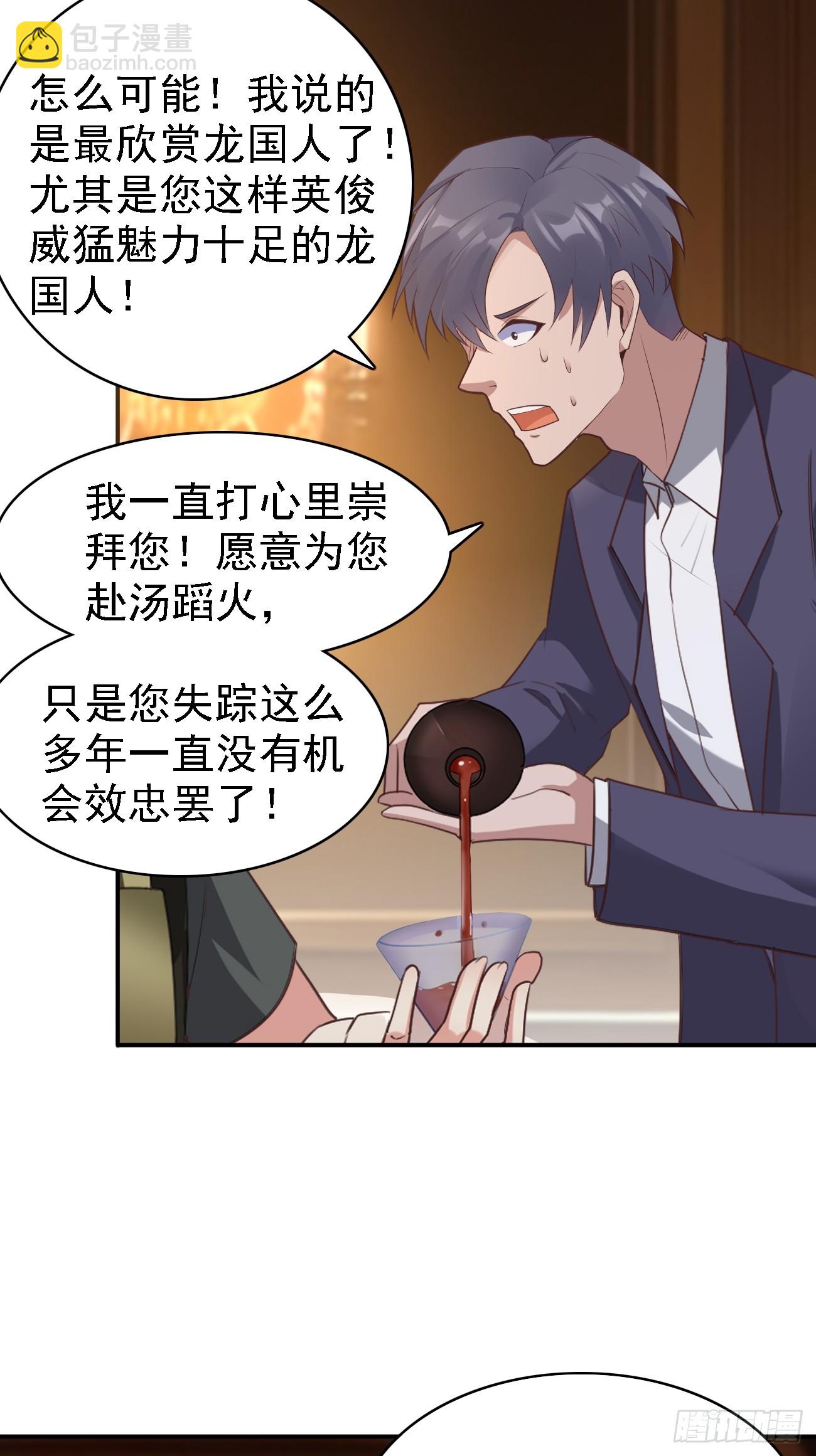 第85话 最讨厌龙国人了！-第86话