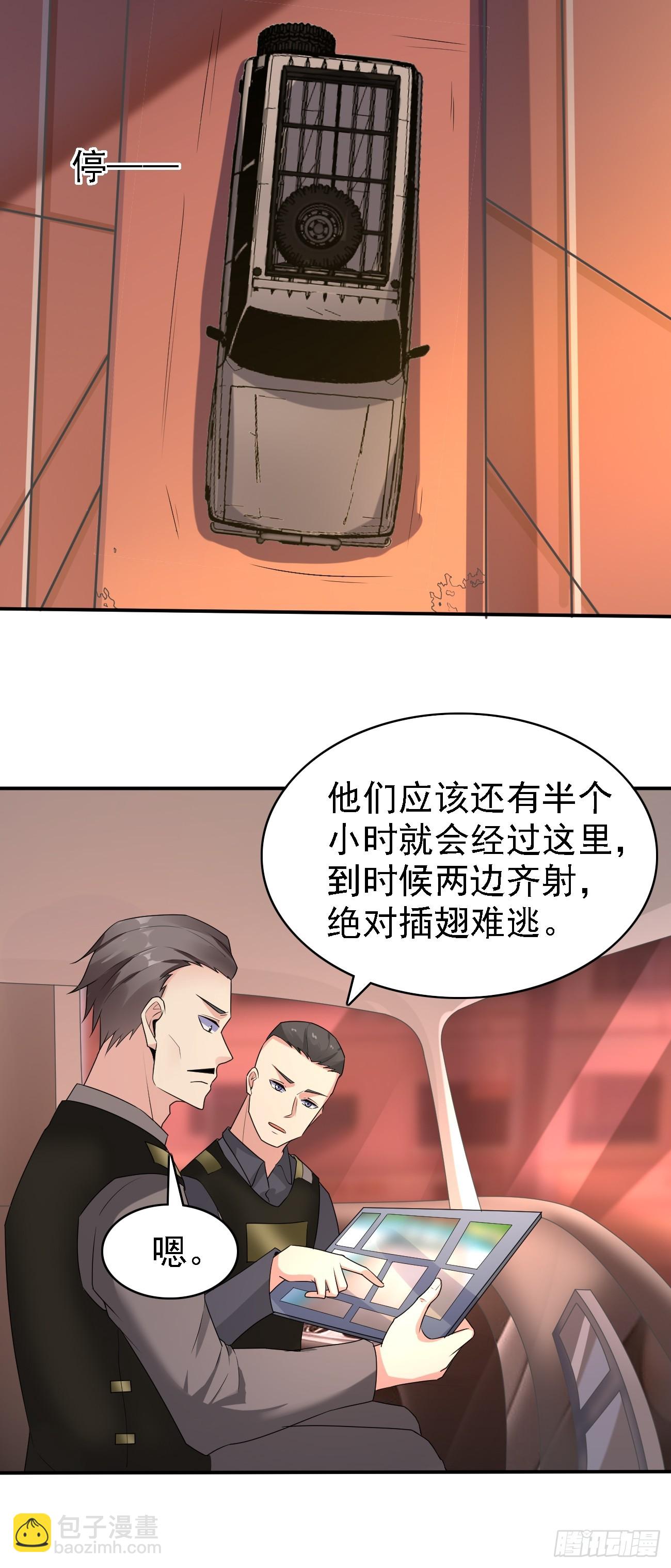 第85话 最讨厌龙国人了！-第86话
