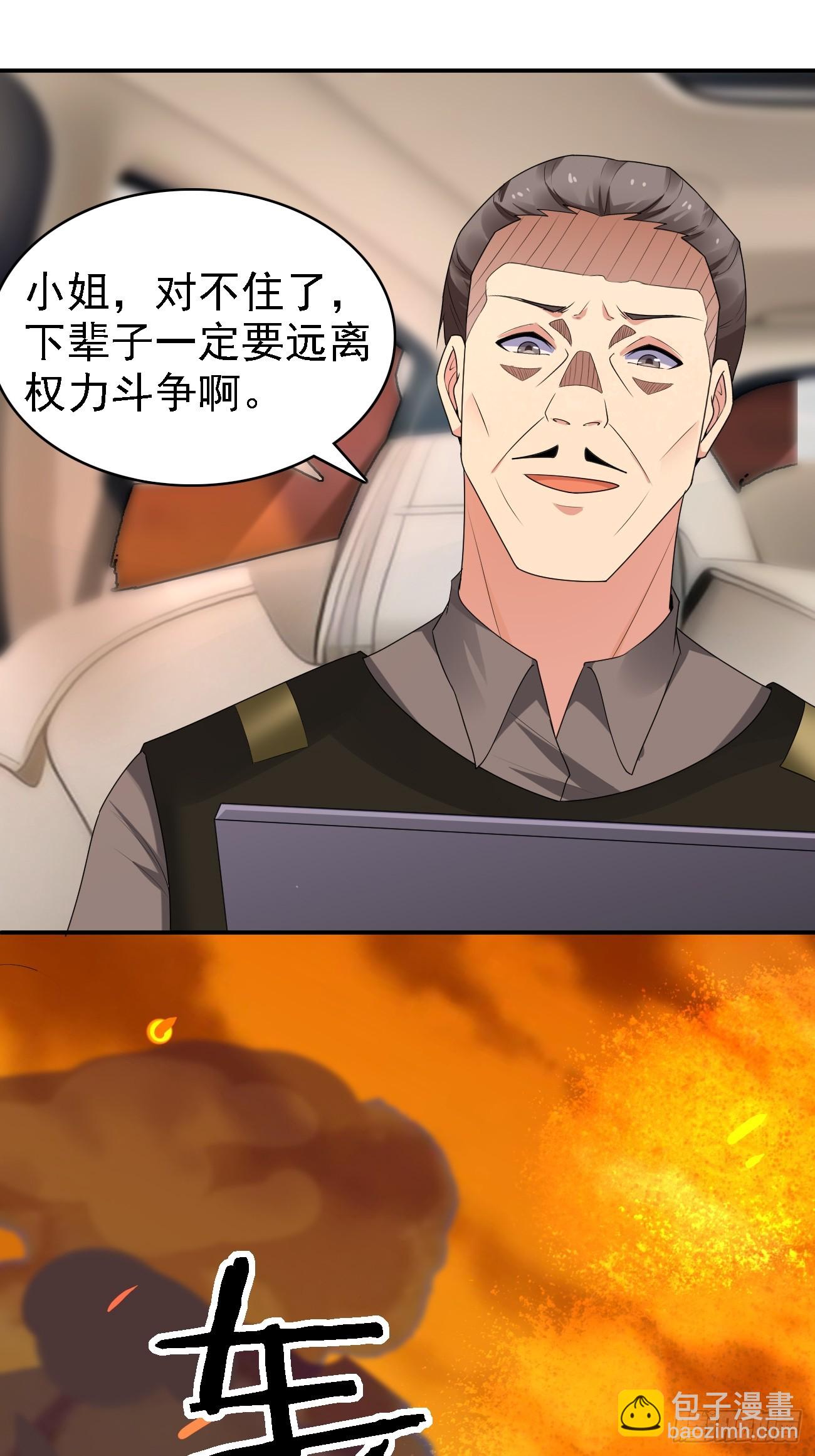 第85话 最讨厌龙国人了！-第86话