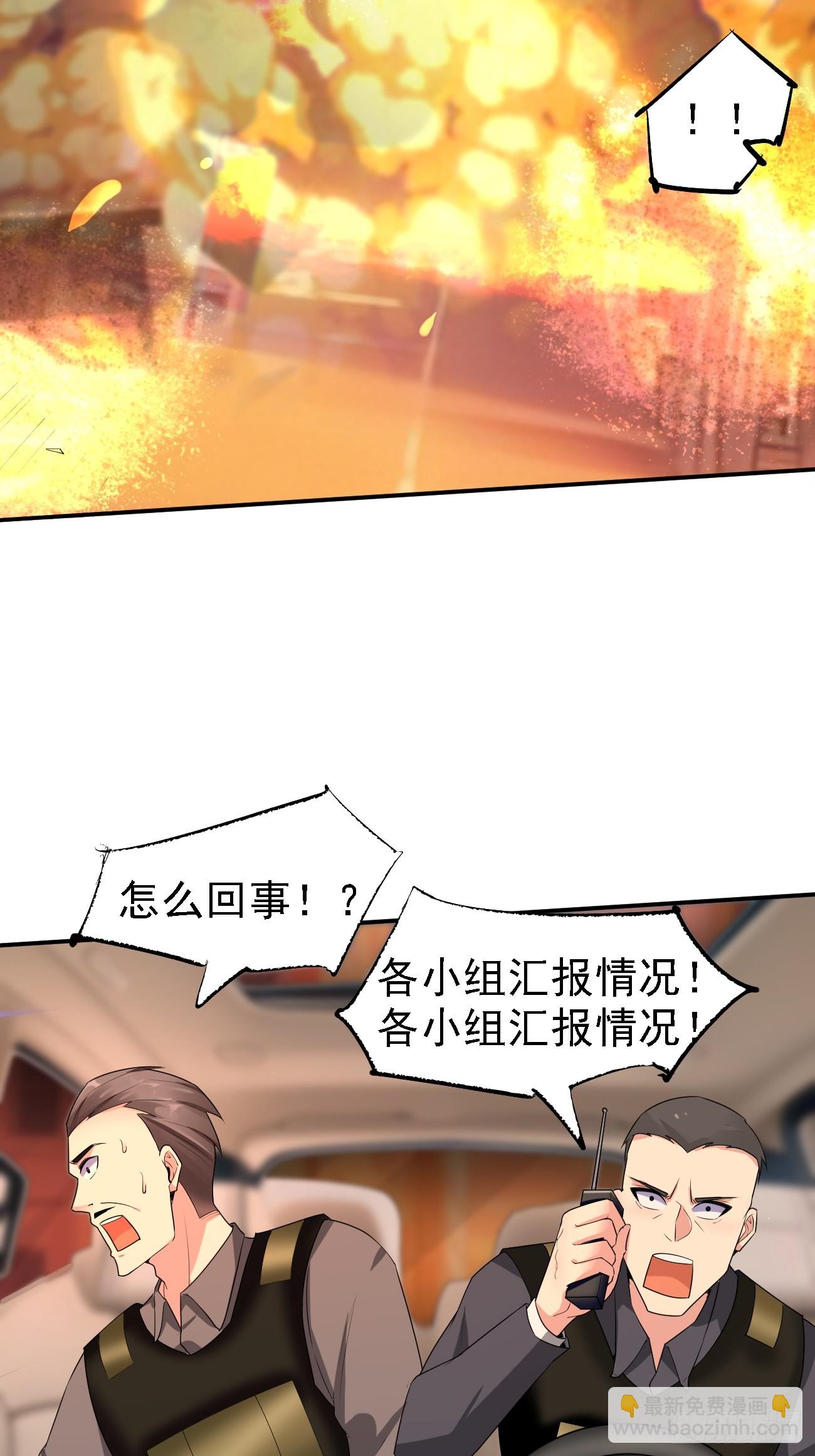 第85话 最讨厌龙国人了！-第86话