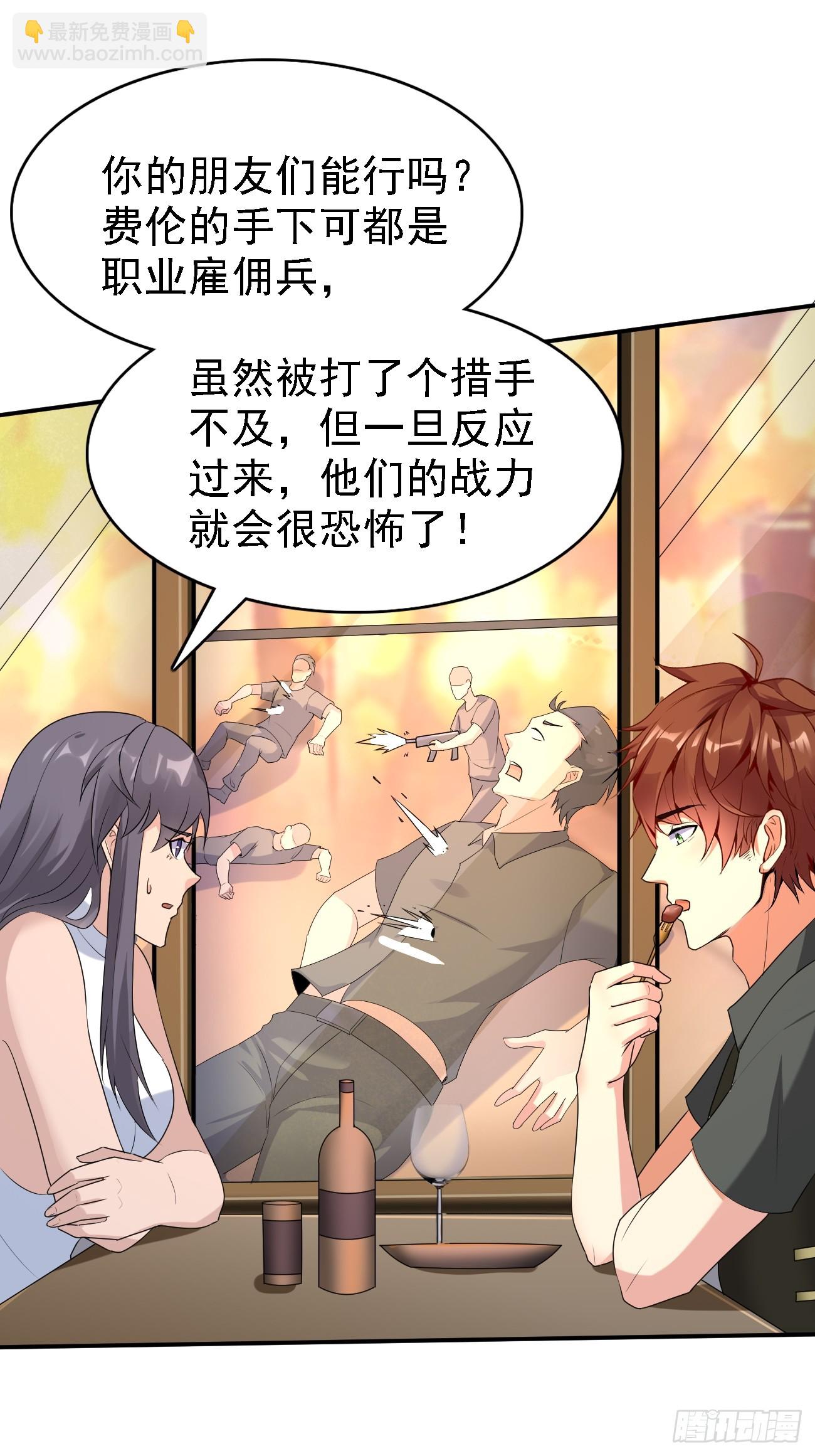 第85话 最讨厌龙国人了！-第86话