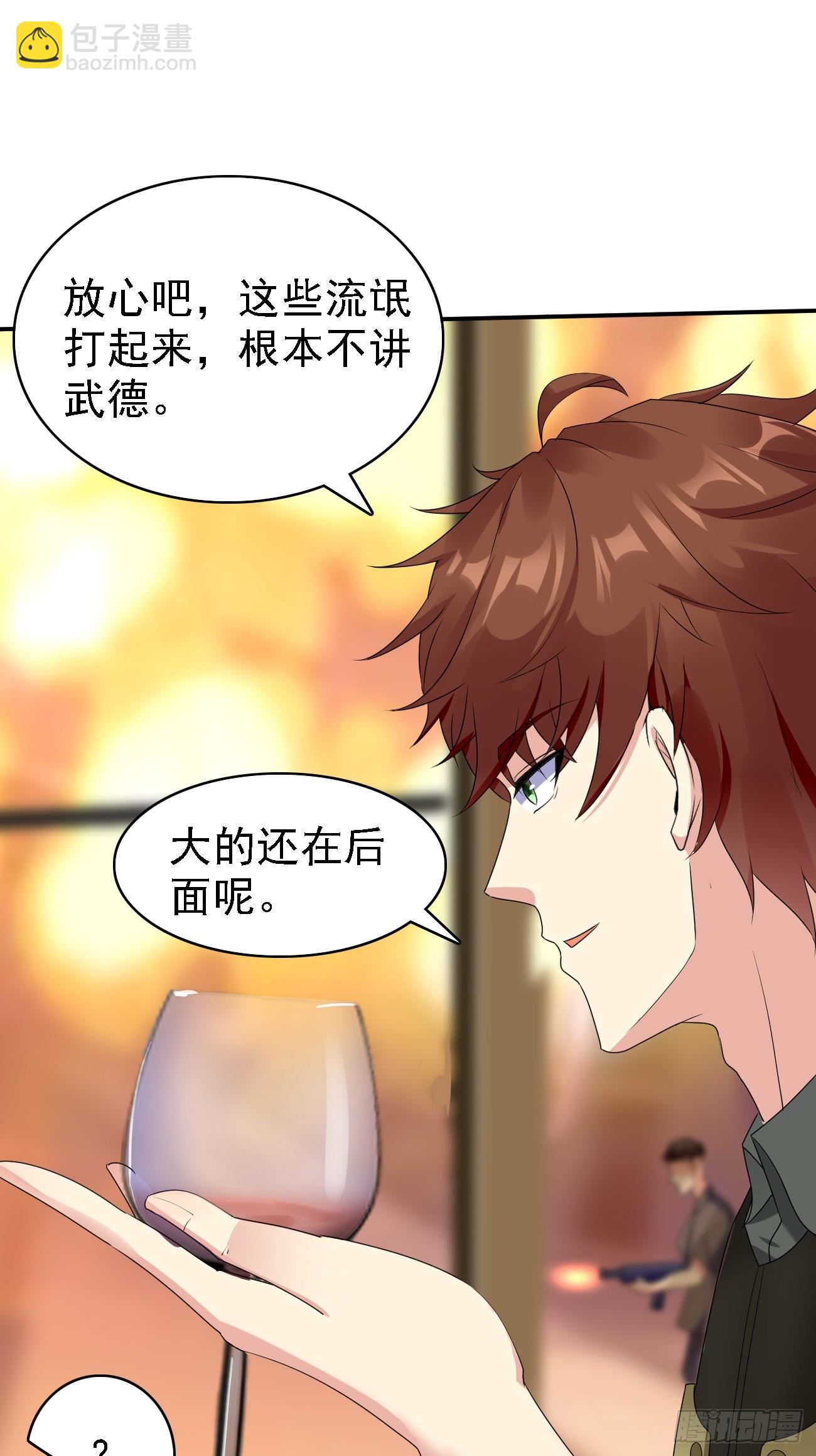 第85话 最讨厌龙国人了！-第86话