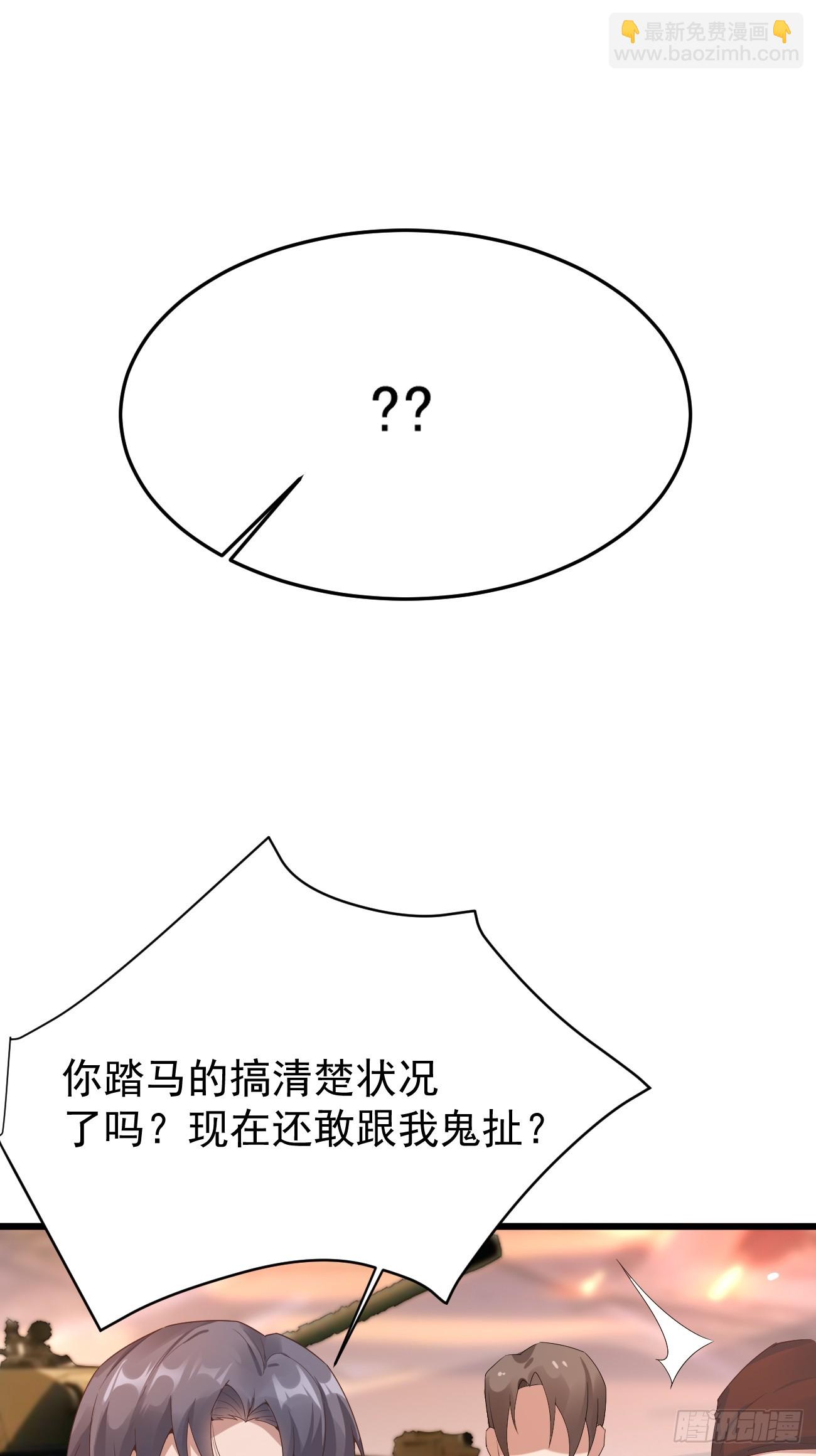 第87话 大boss(1/2)-第88话