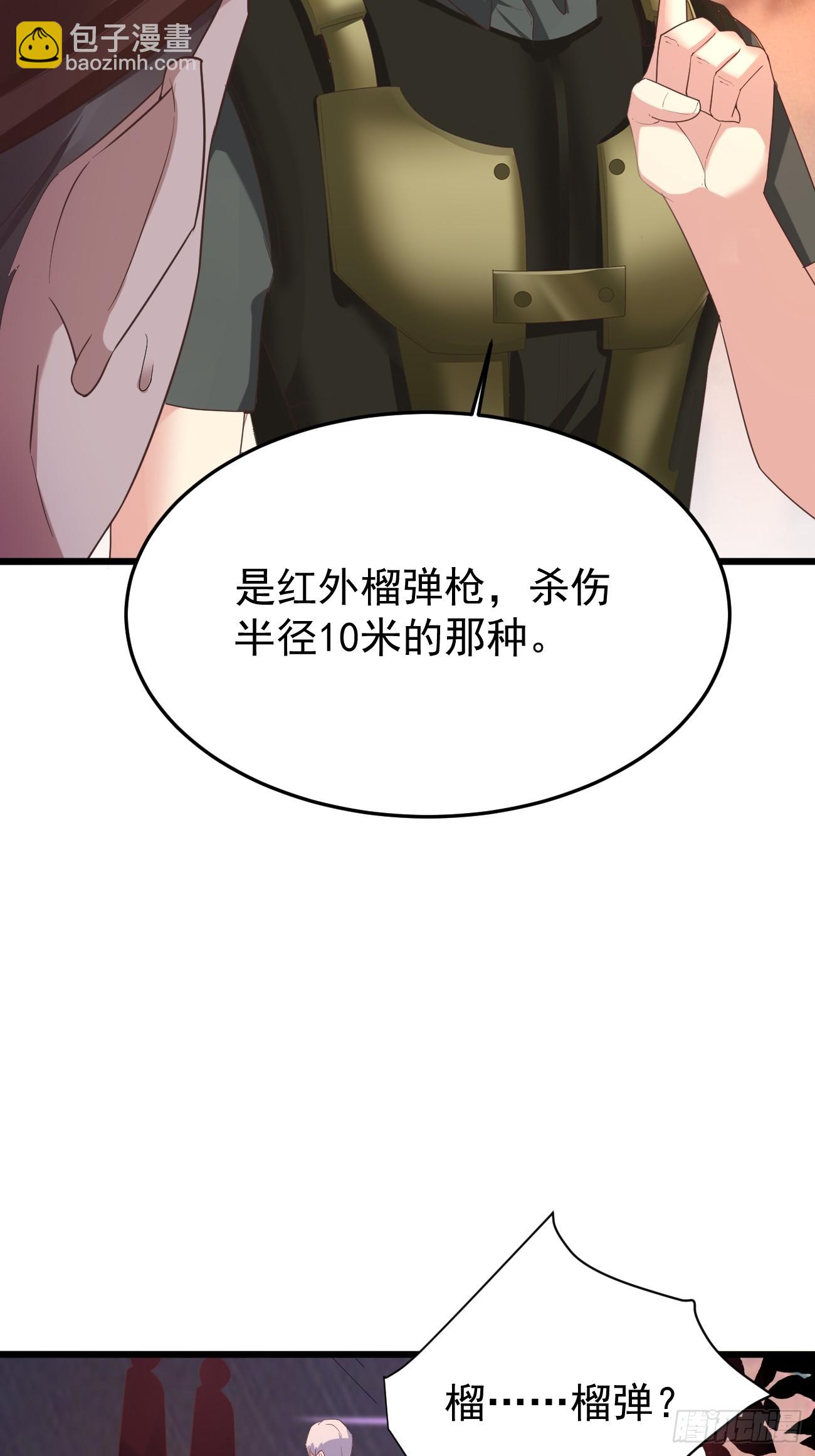 第87话 大boss(1/2)-第88话