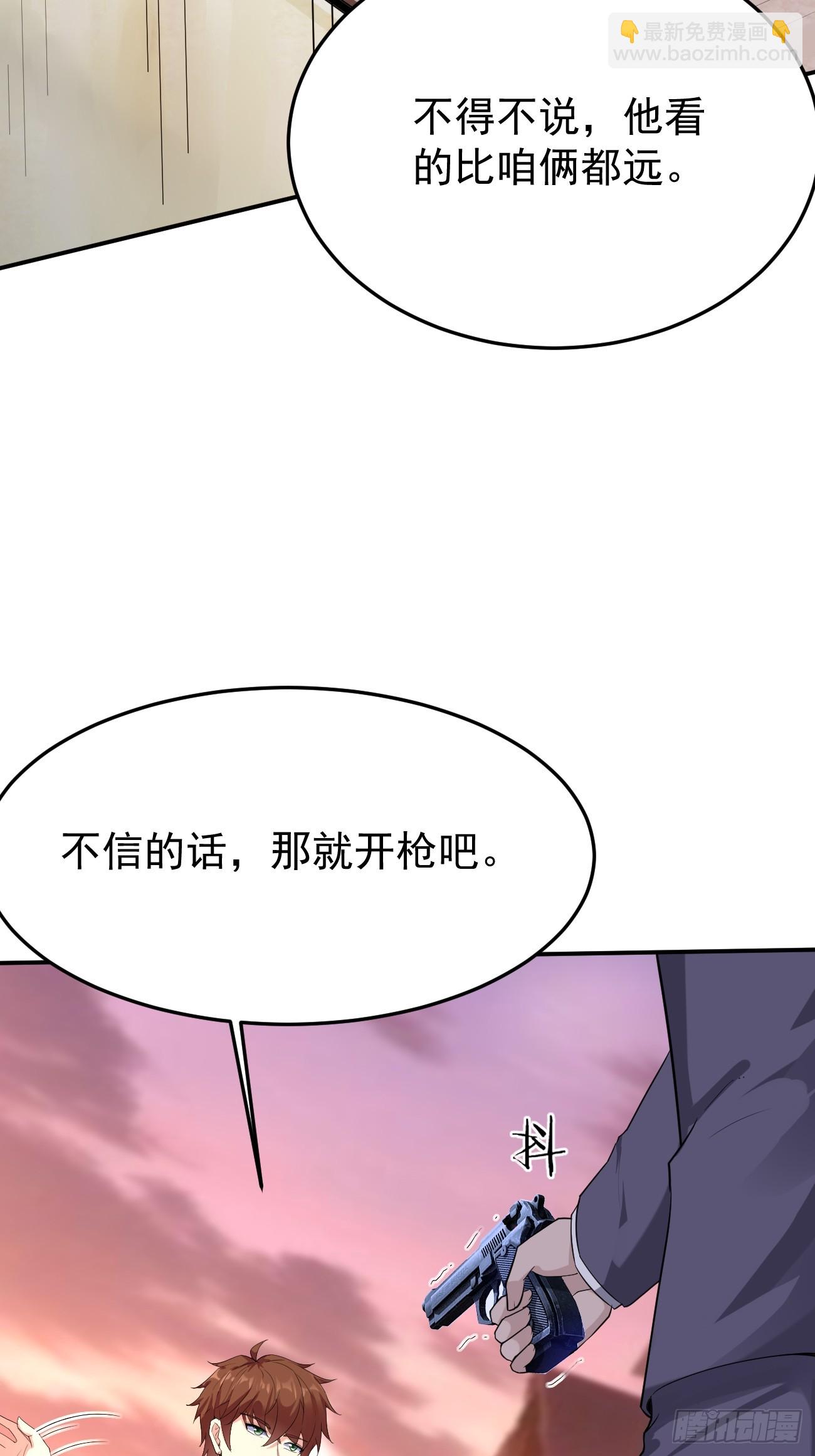 第87话 大boss(1/2)-第88话