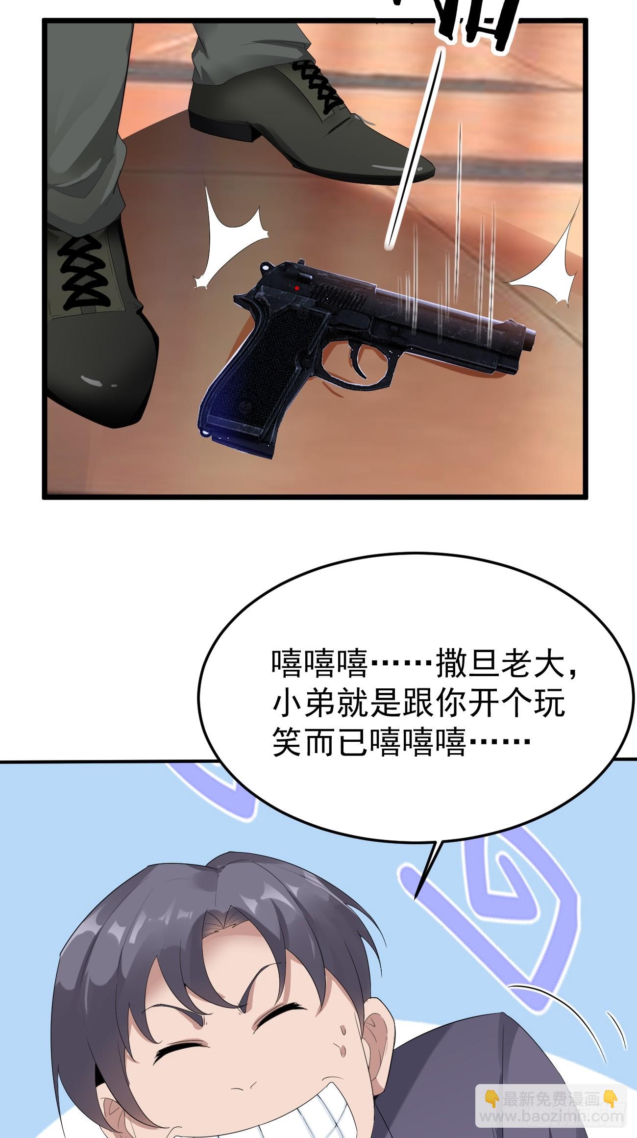 第87话 大boss(1/2)-第88话