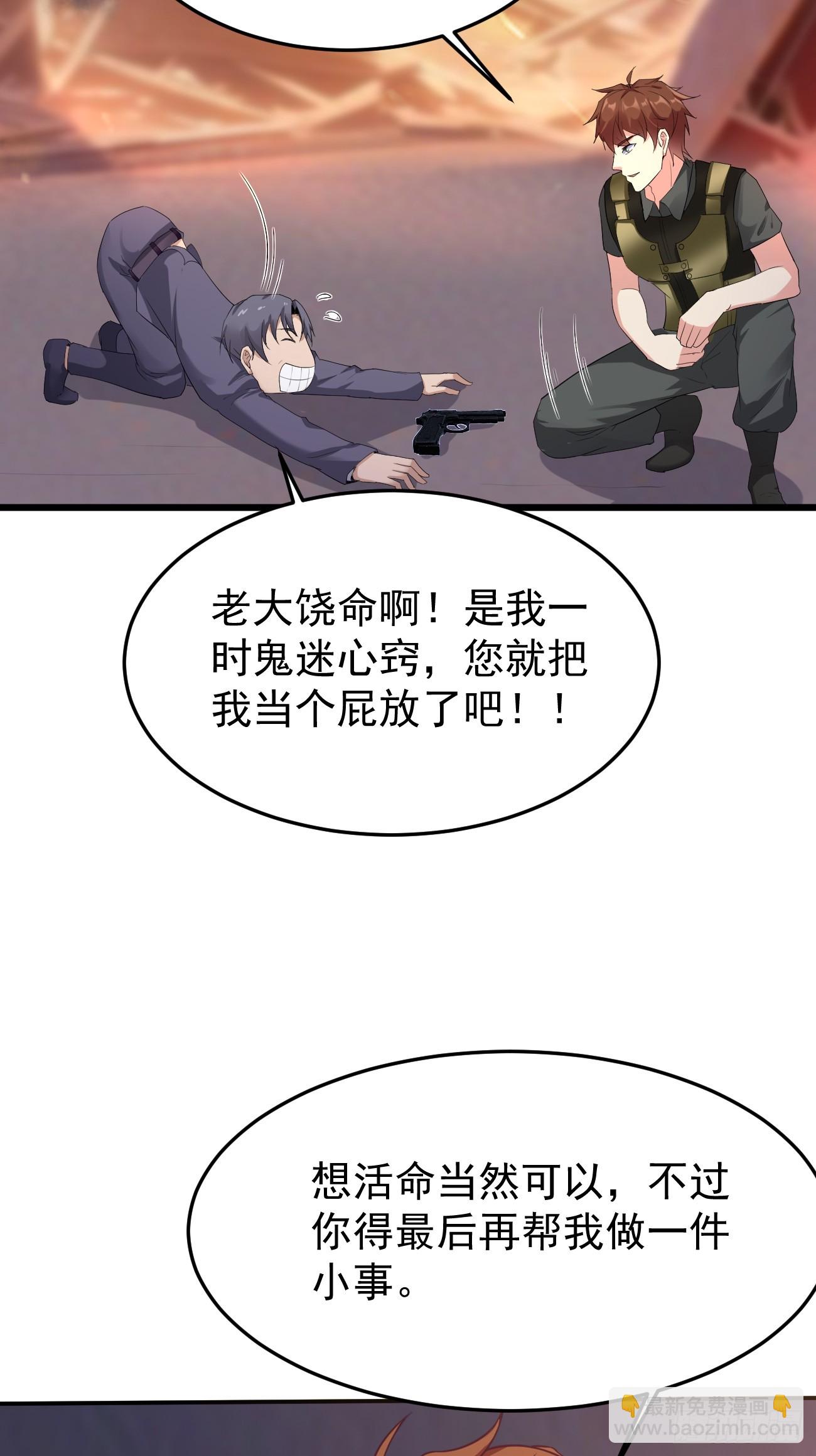 第87话 大boss(1/2)-第88话