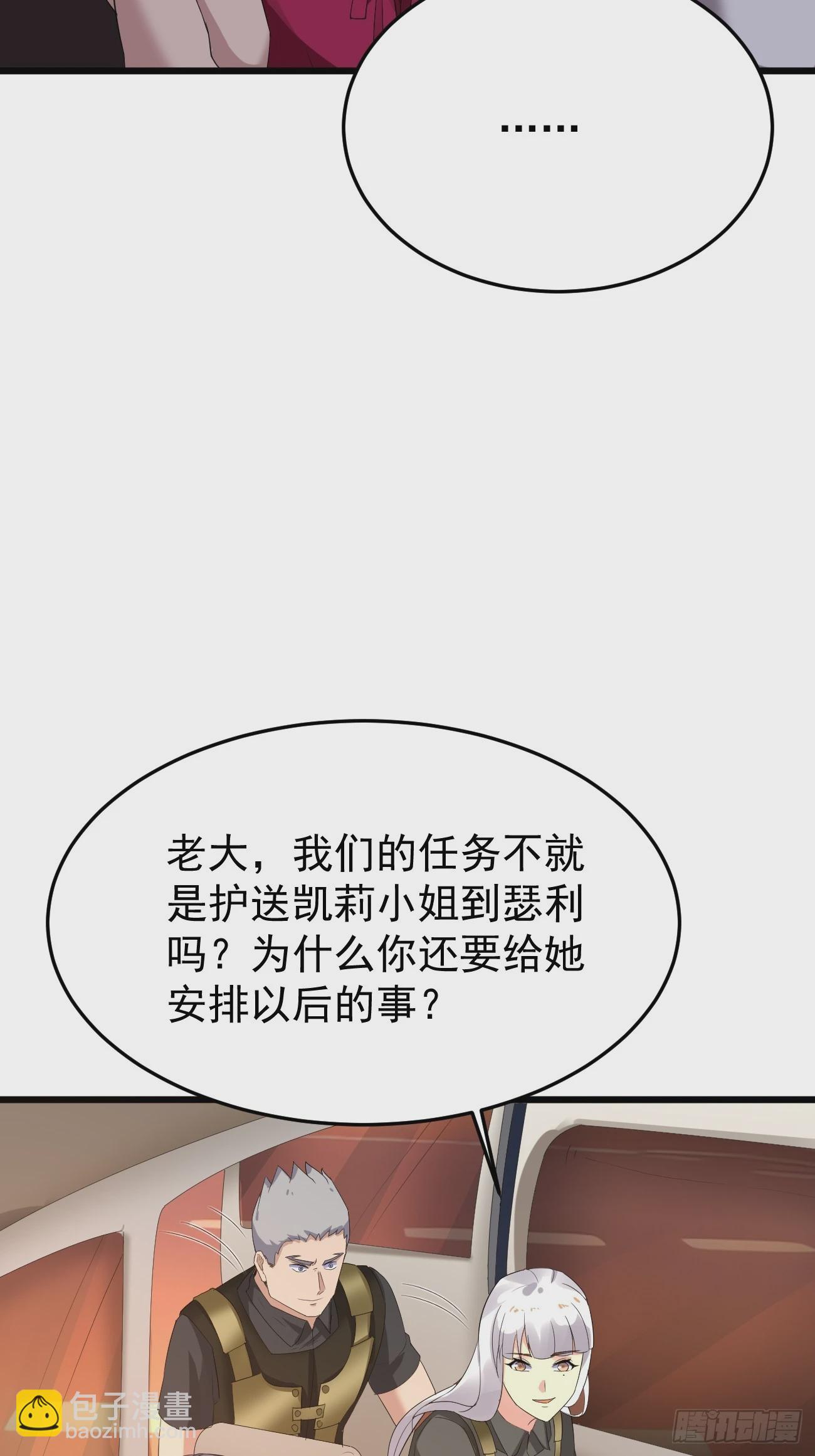 第87话 大boss(1/2)-第88话
