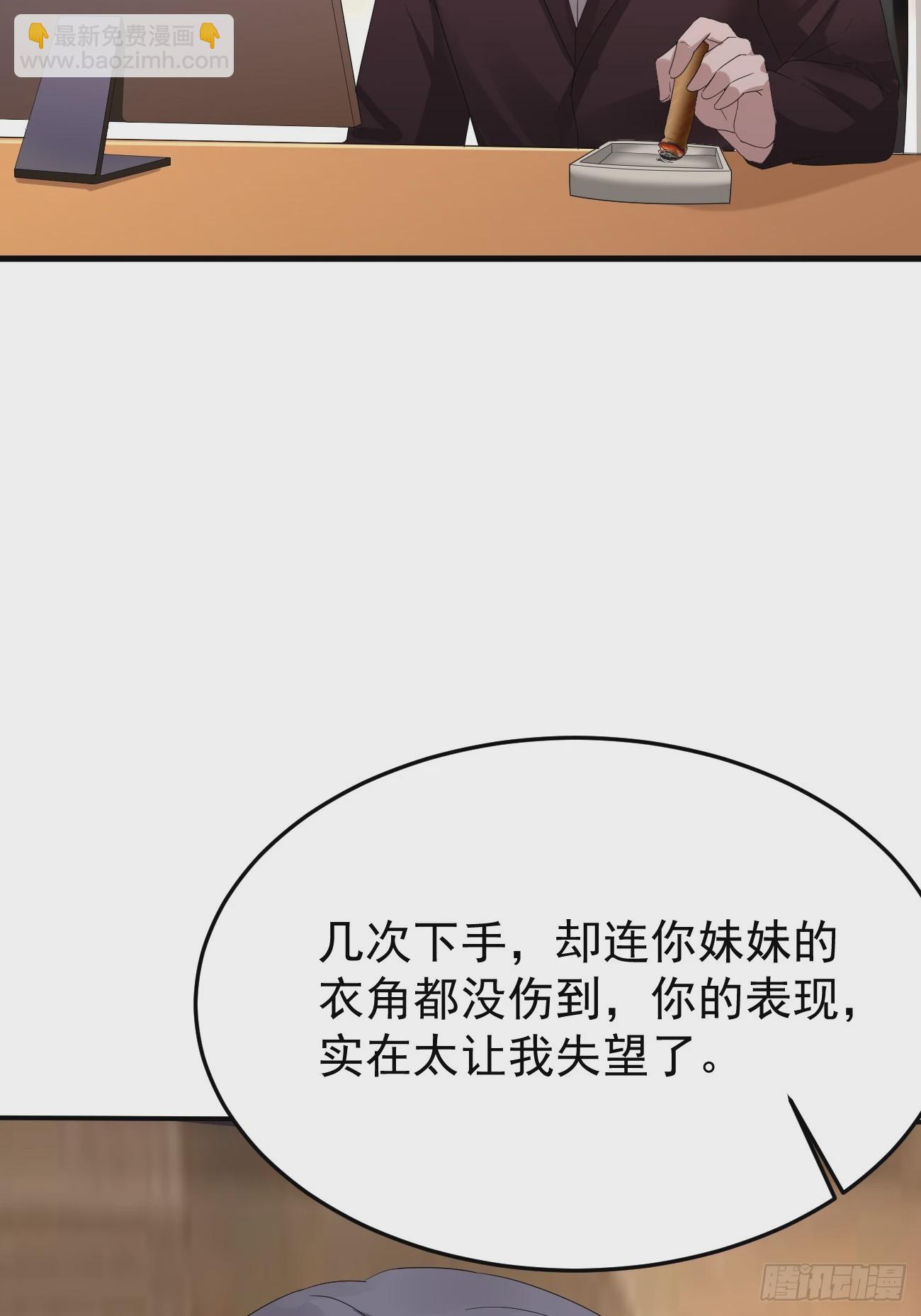 第87话 大boss(1/2)-第88话
