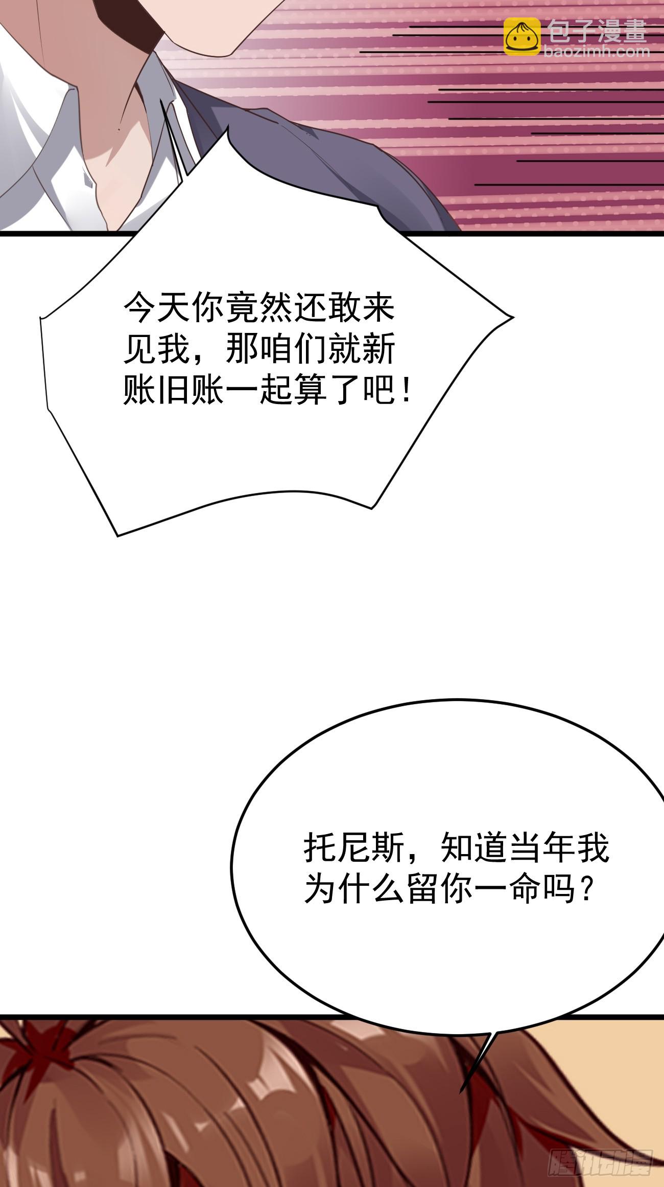 第87话 大boss(1/2)-第88话