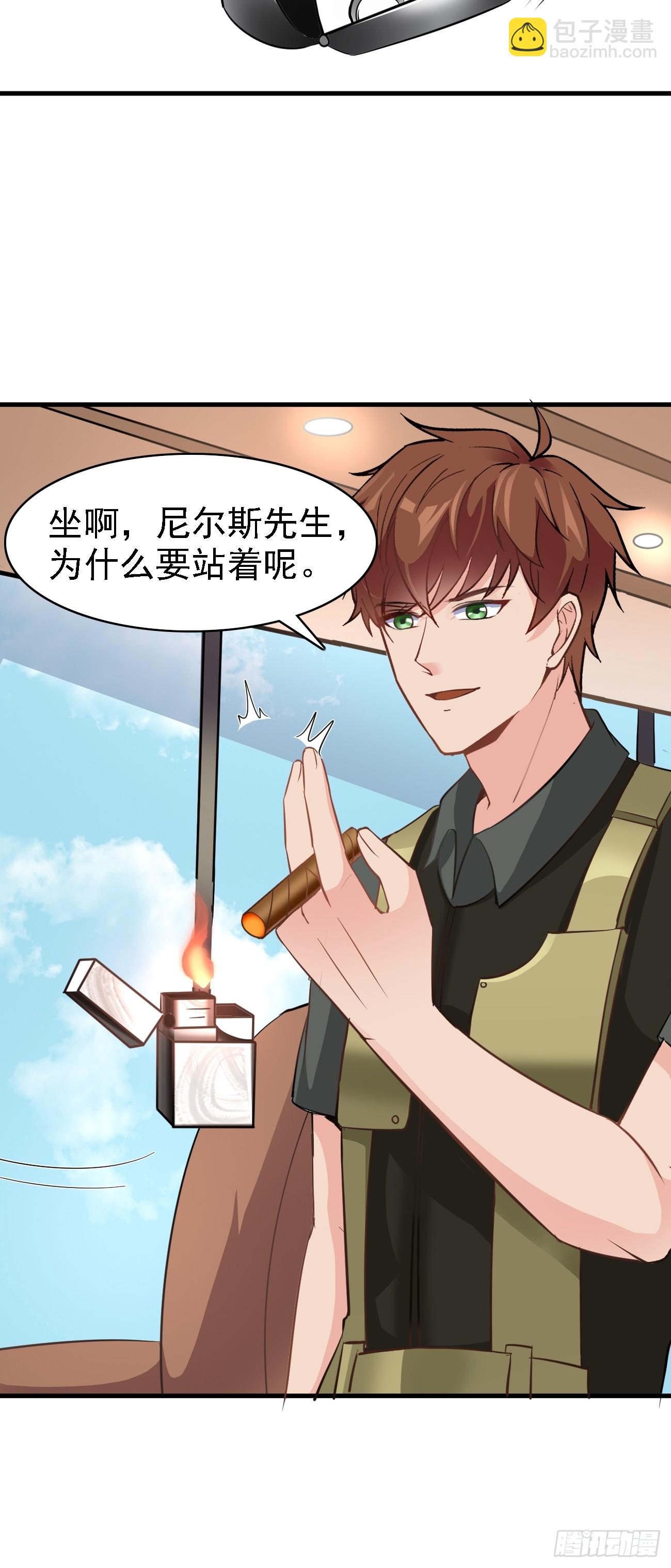 第89话 这个女婿必须留下！-第90话