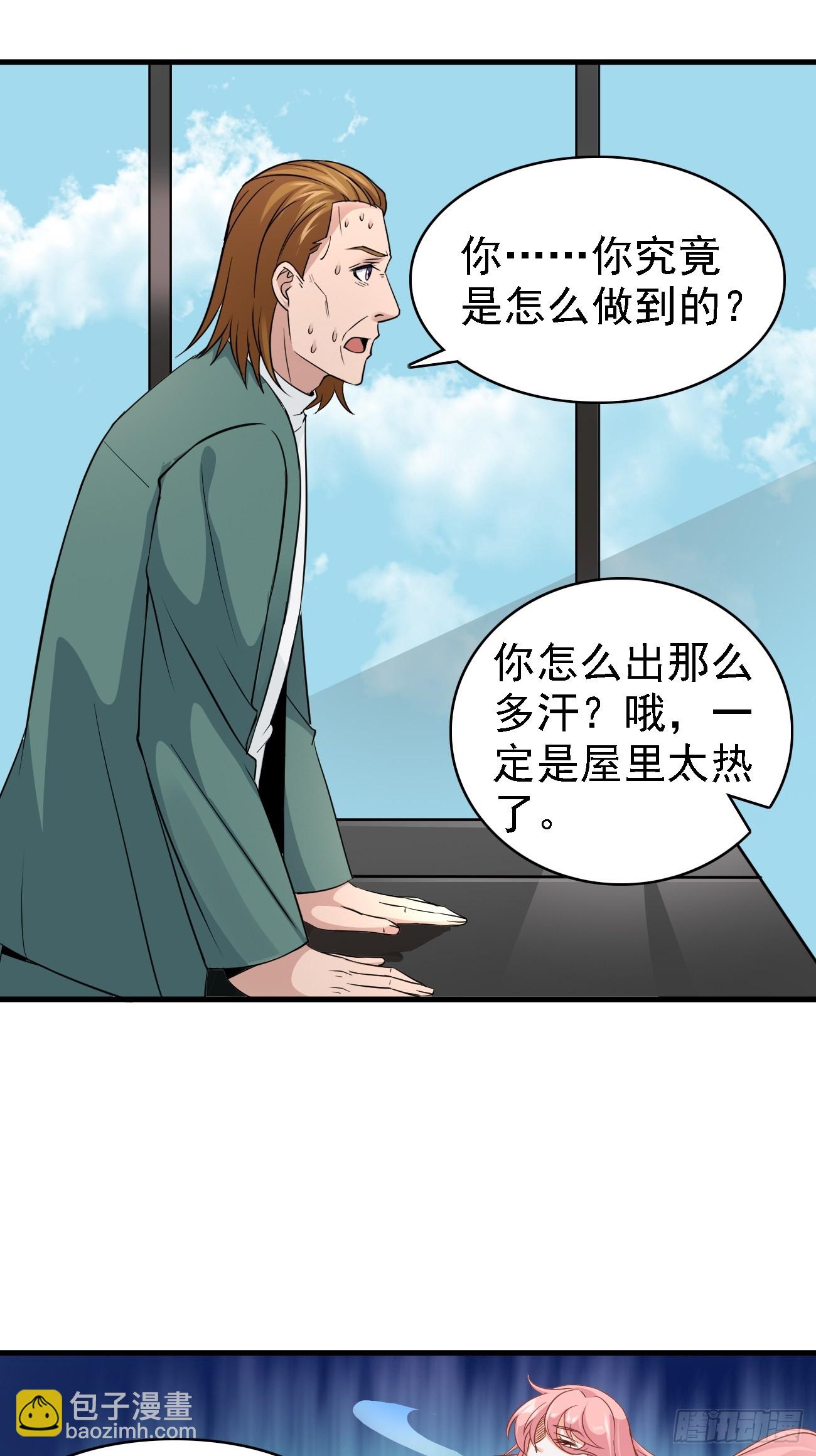 第89话 这个女婿必须留下！-第90话