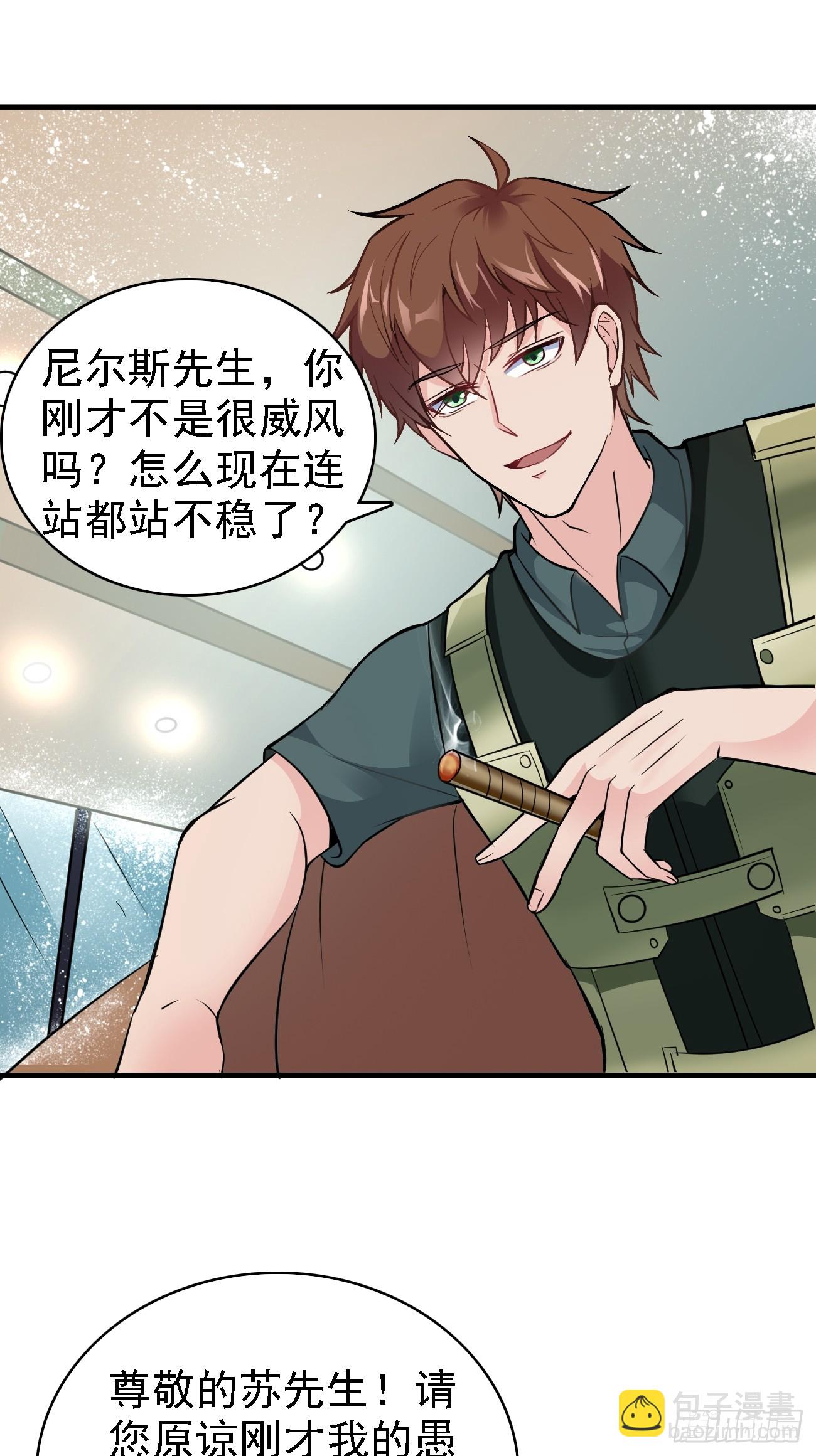 第89话 这个女婿必须留下！-第90话