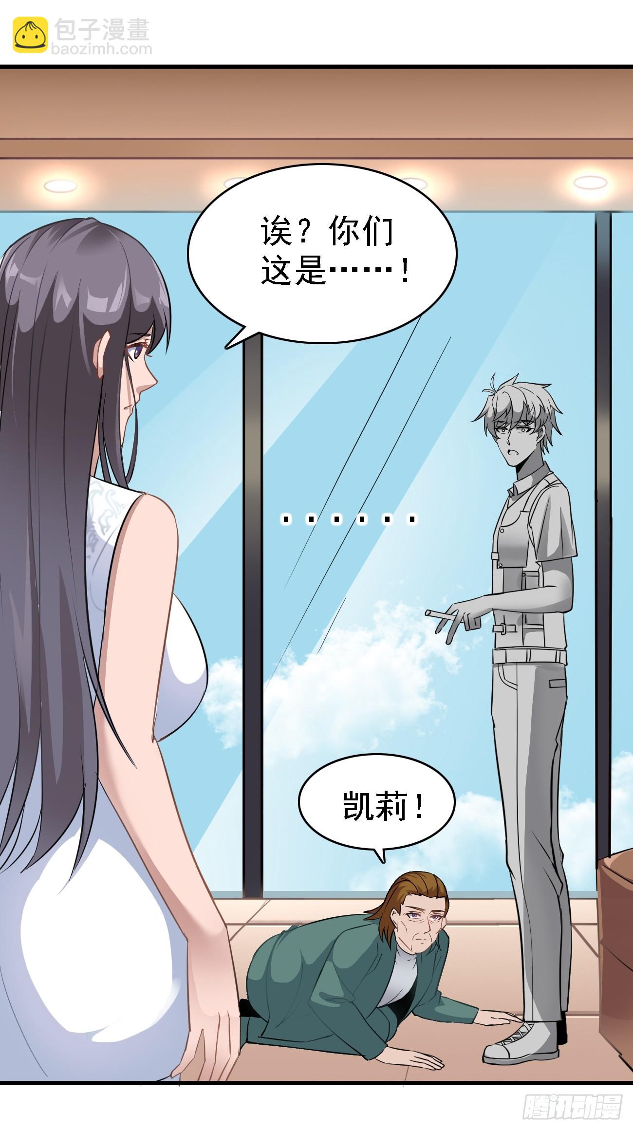 第89话 这个女婿必须留下！-第90话