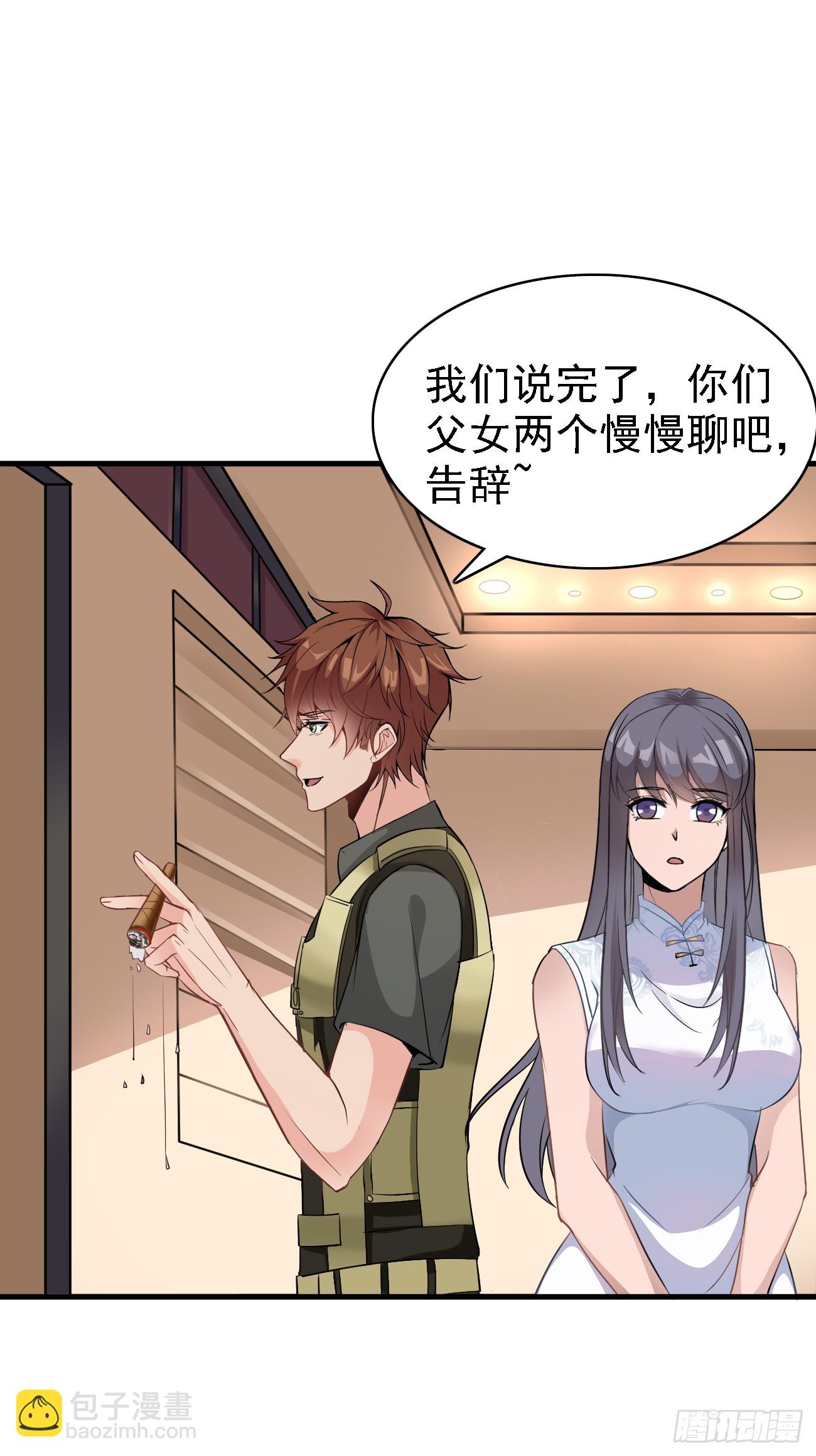 第89话 这个女婿必须留下！-第90话