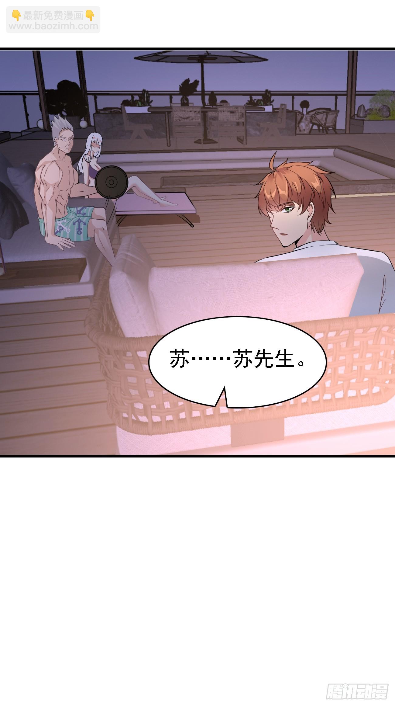 第89话 这个女婿必须留下！-第90话
