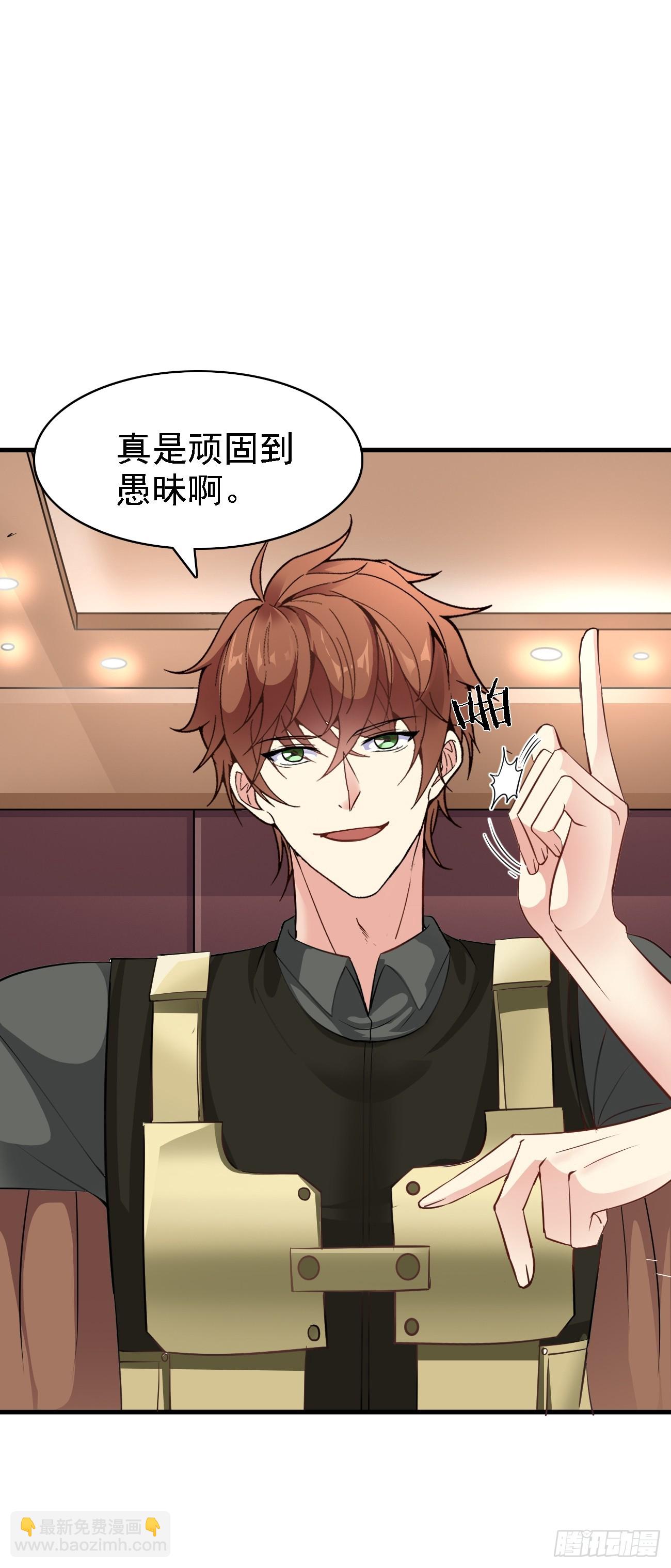 第89话 这个女婿必须留下！-第90话