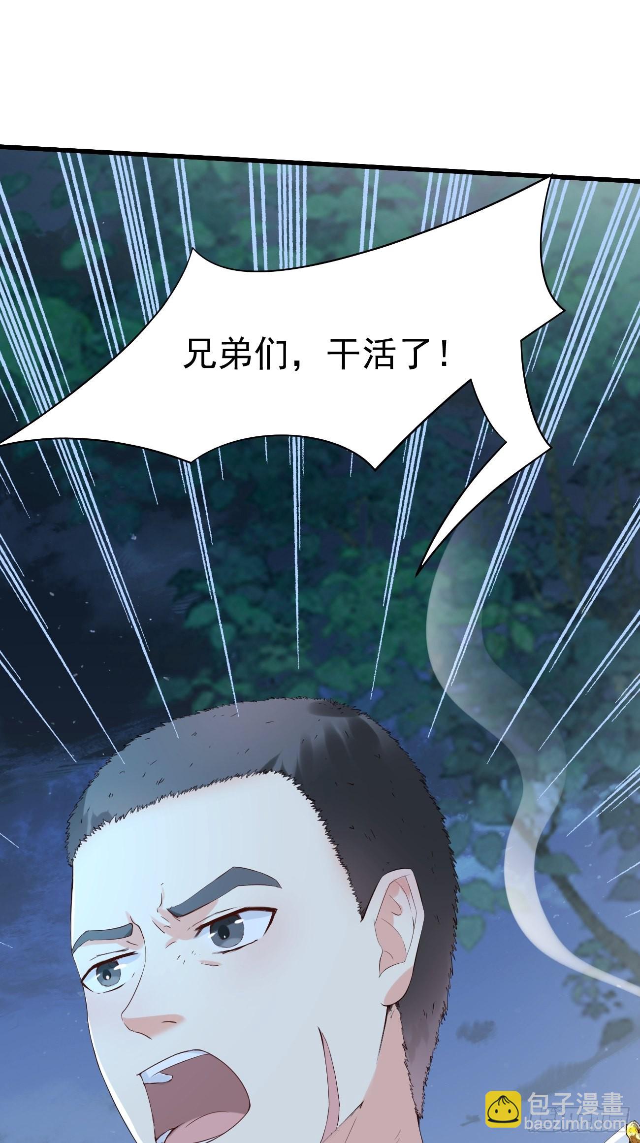 第9话 看来今晚你是不想我走了(1/2)-第10话