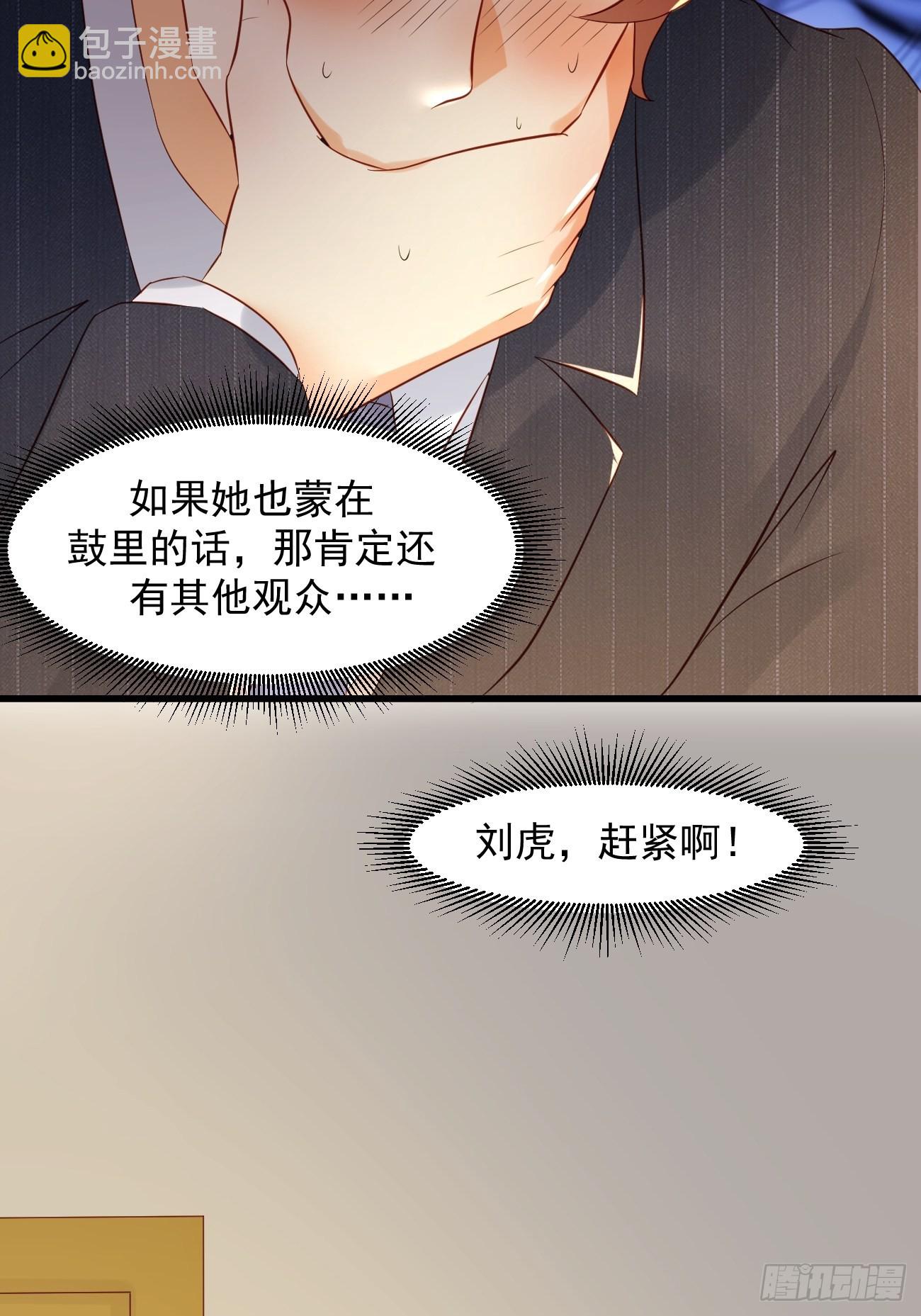 第9话 看来今晚你是不想我走了(1/2)-第10话