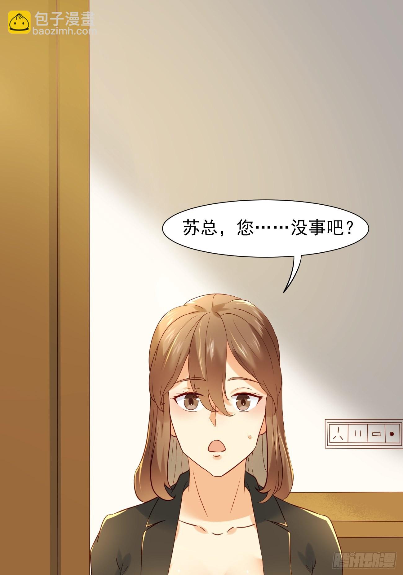 第9话 看来今晚你是不想我走了(1/2)-第10话