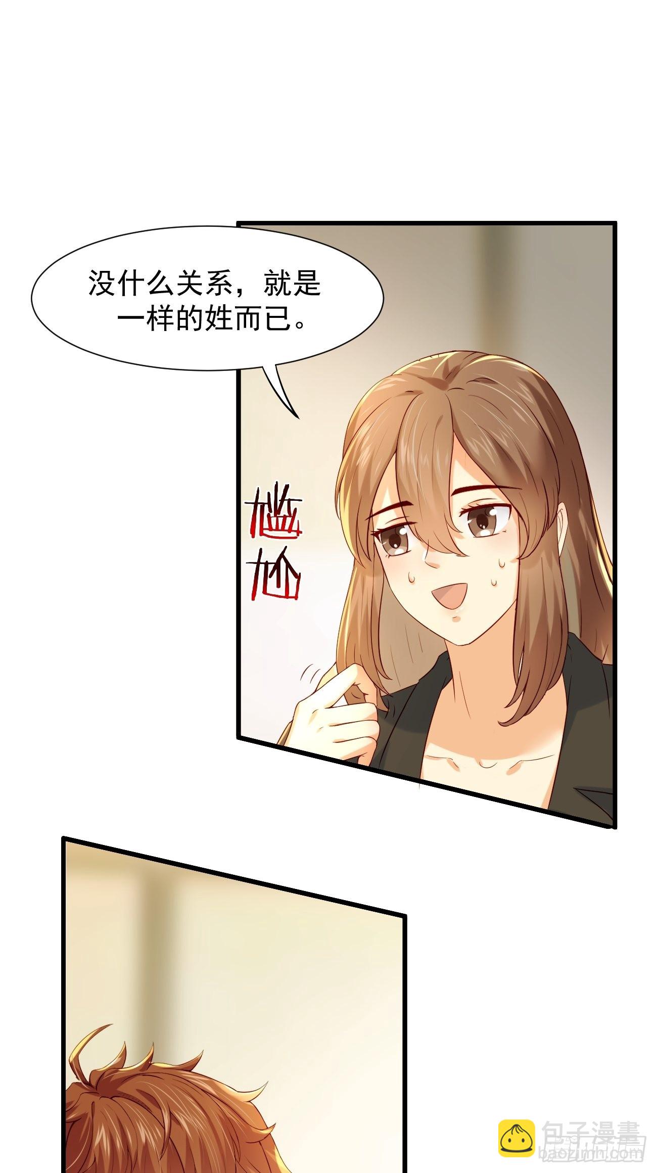 第9话 看来今晚你是不想我走了(1/2)-第10话