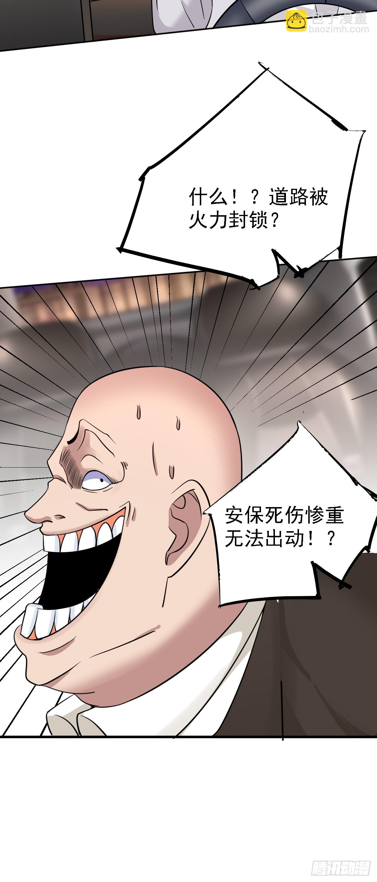 第91话 跨国追杀-第92话