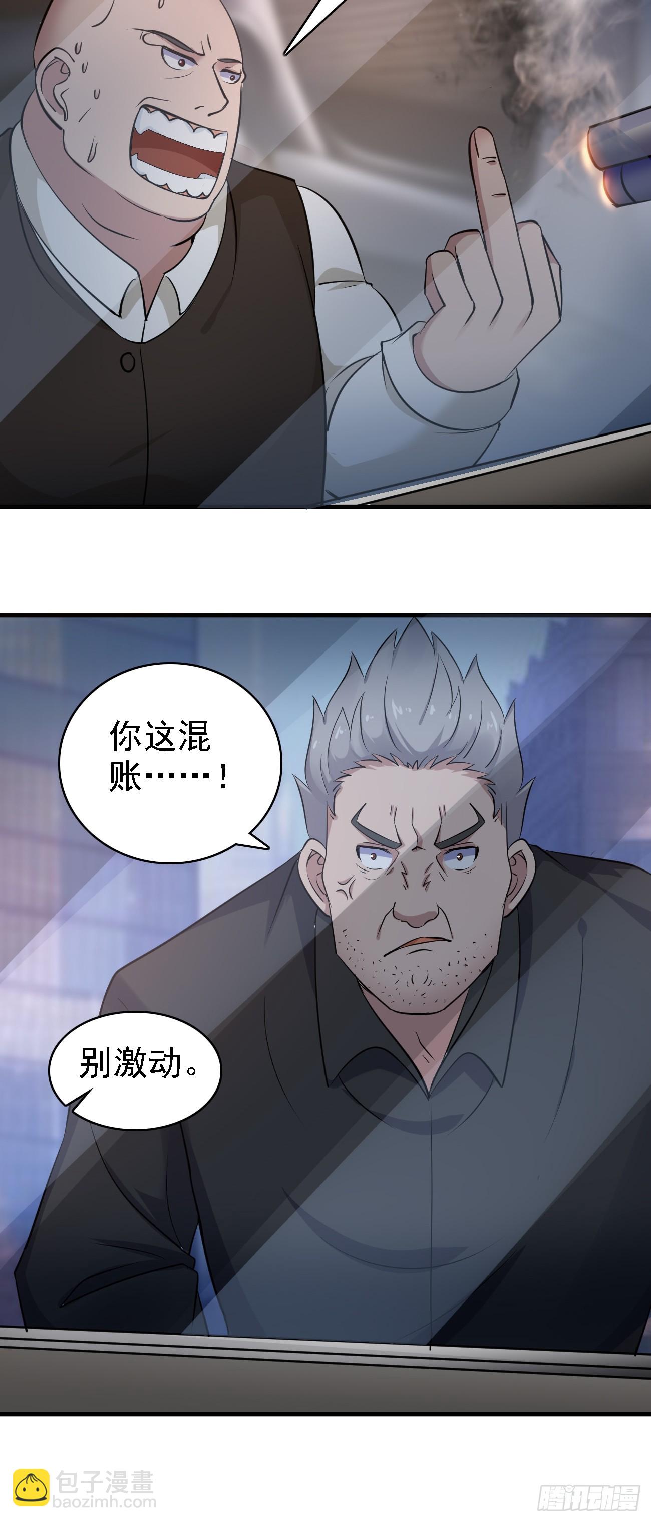 第91话 跨国追杀-第92话