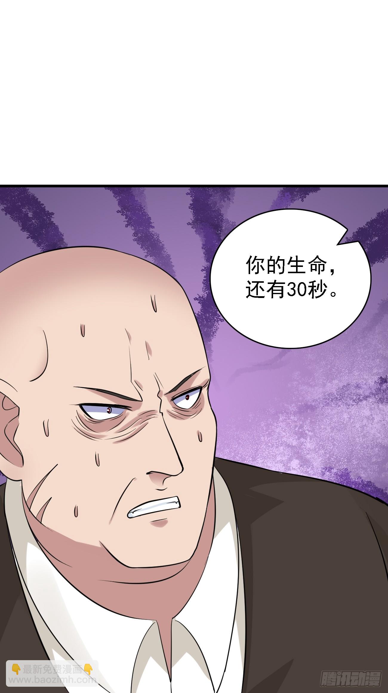 第91话 跨国追杀-第92话