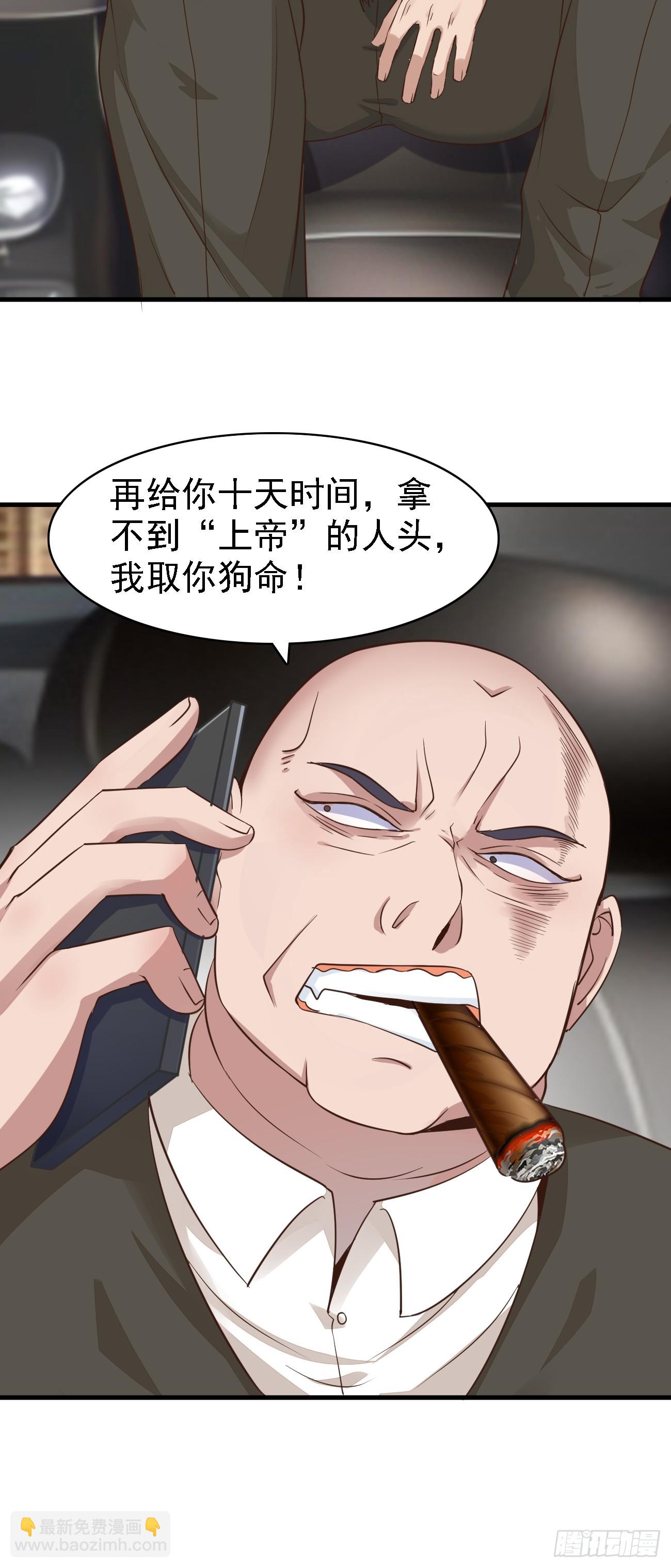 第91话 跨国追杀-第92话
