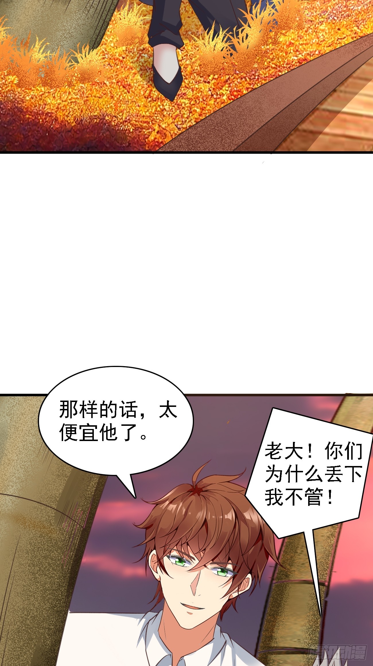 第93话 仇敌就在眼前-第94话