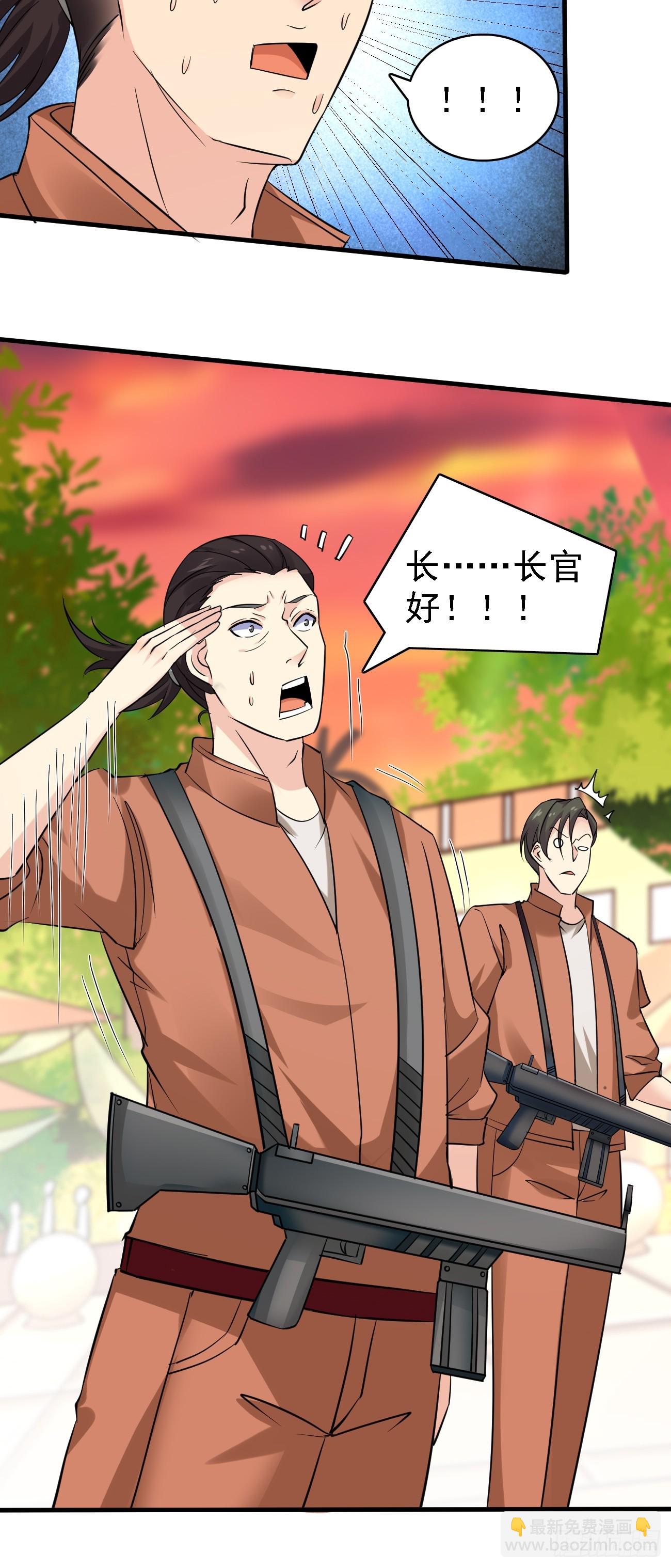 第93话 仇敌就在眼前-第94话