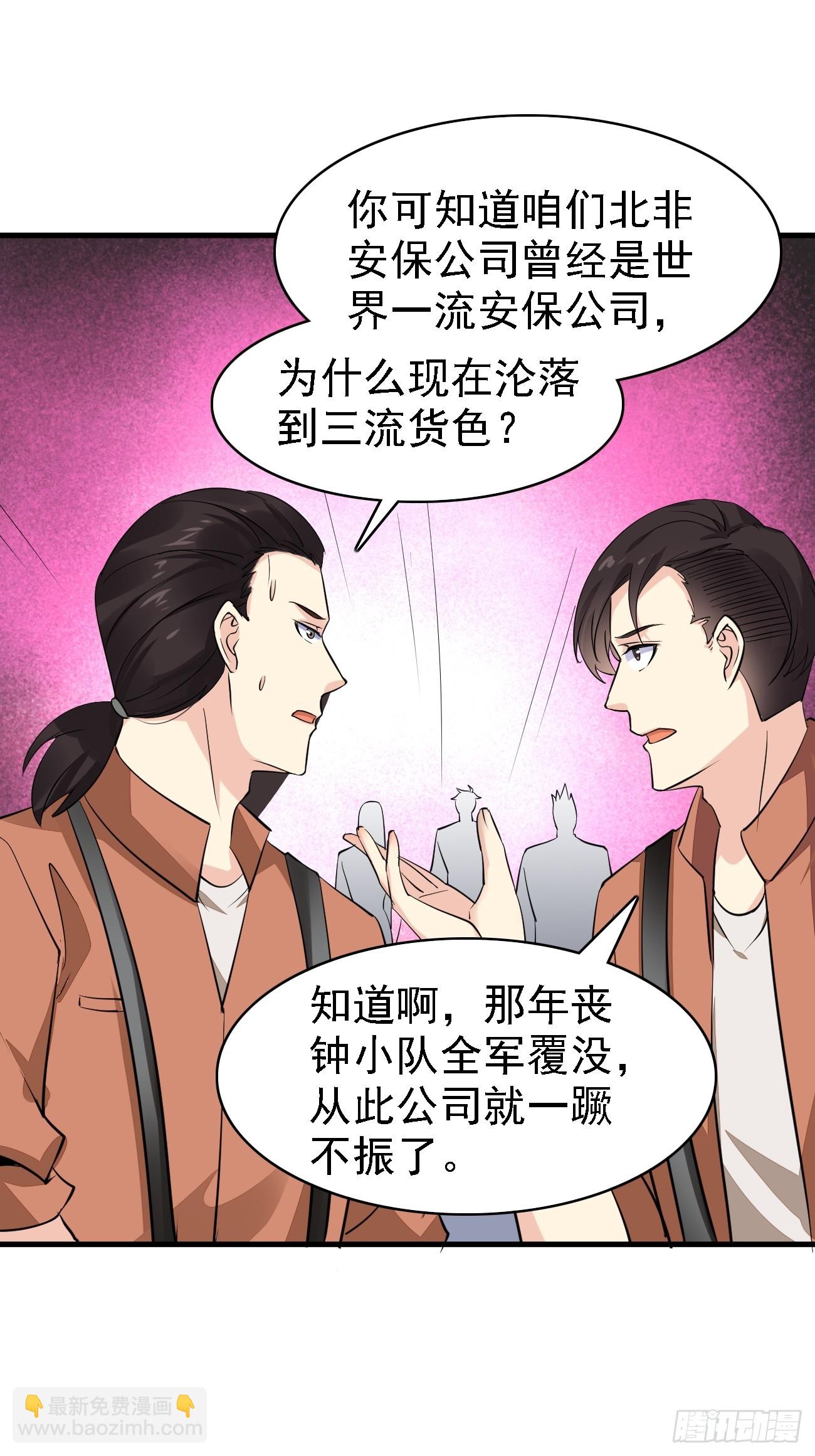 第93话 仇敌就在眼前-第94话