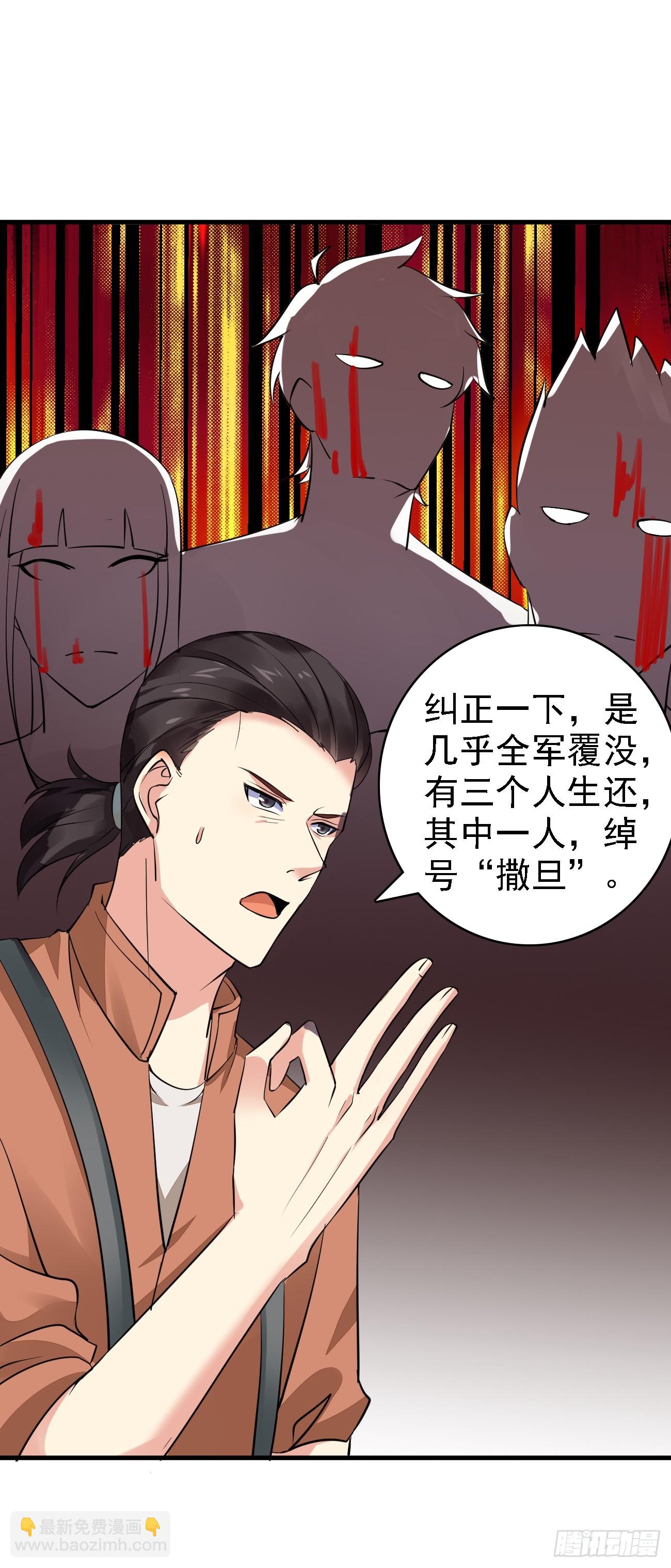 第93话 仇敌就在眼前-第94话