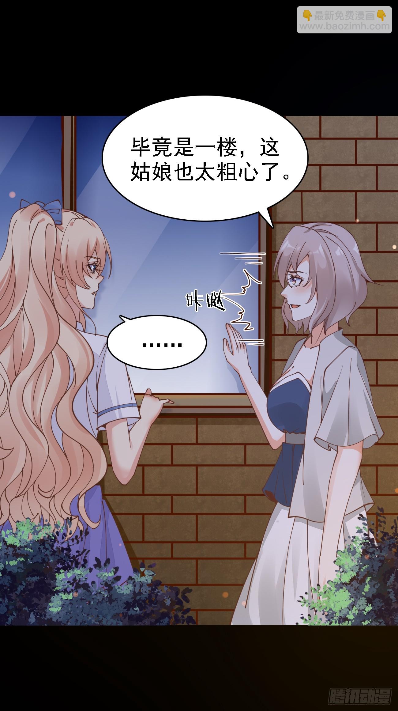 第97话 第三女-第98话