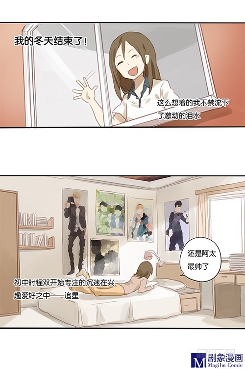 第二回：传说中别人家的孩子-第2话