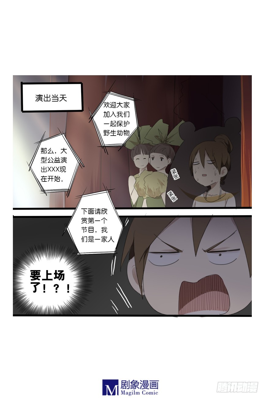 第十六话：双双注意后面啊！-第16话