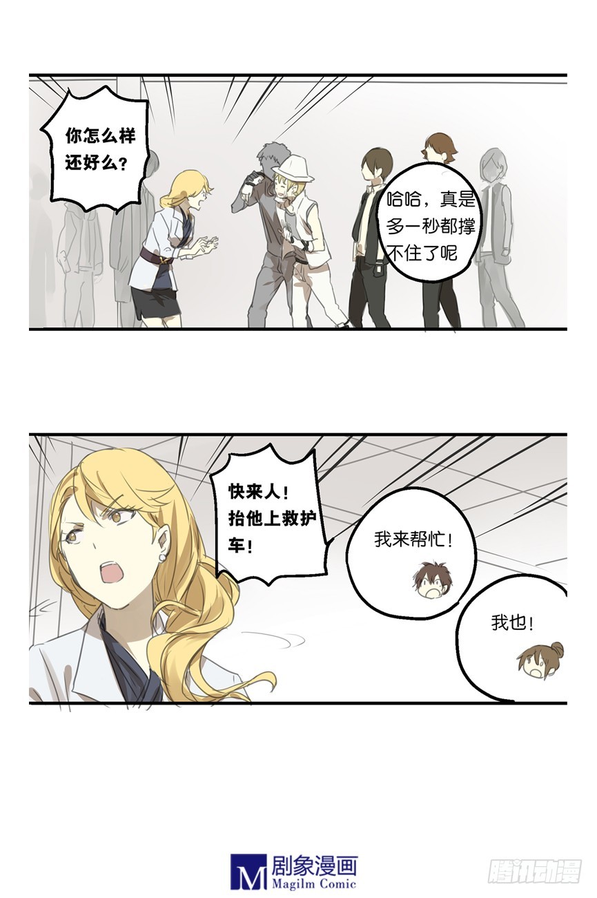 第二十话：风太！风太！风太！-第20话