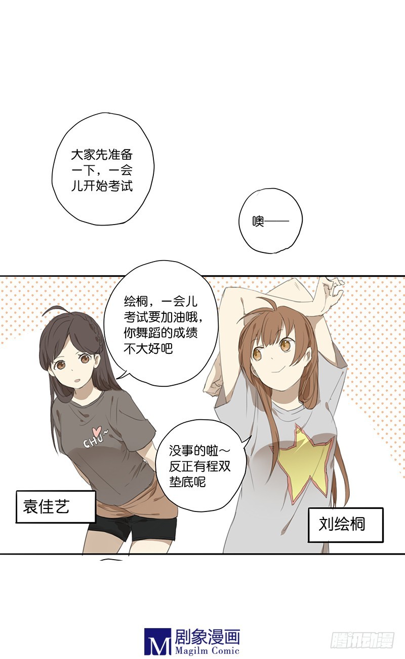 第三十话：做你助理？？！-第30话