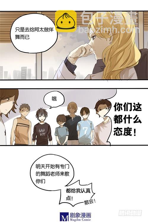 第四回：第一份工作-第4话