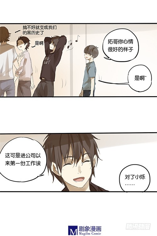 第四回：第一份工作-第4话
