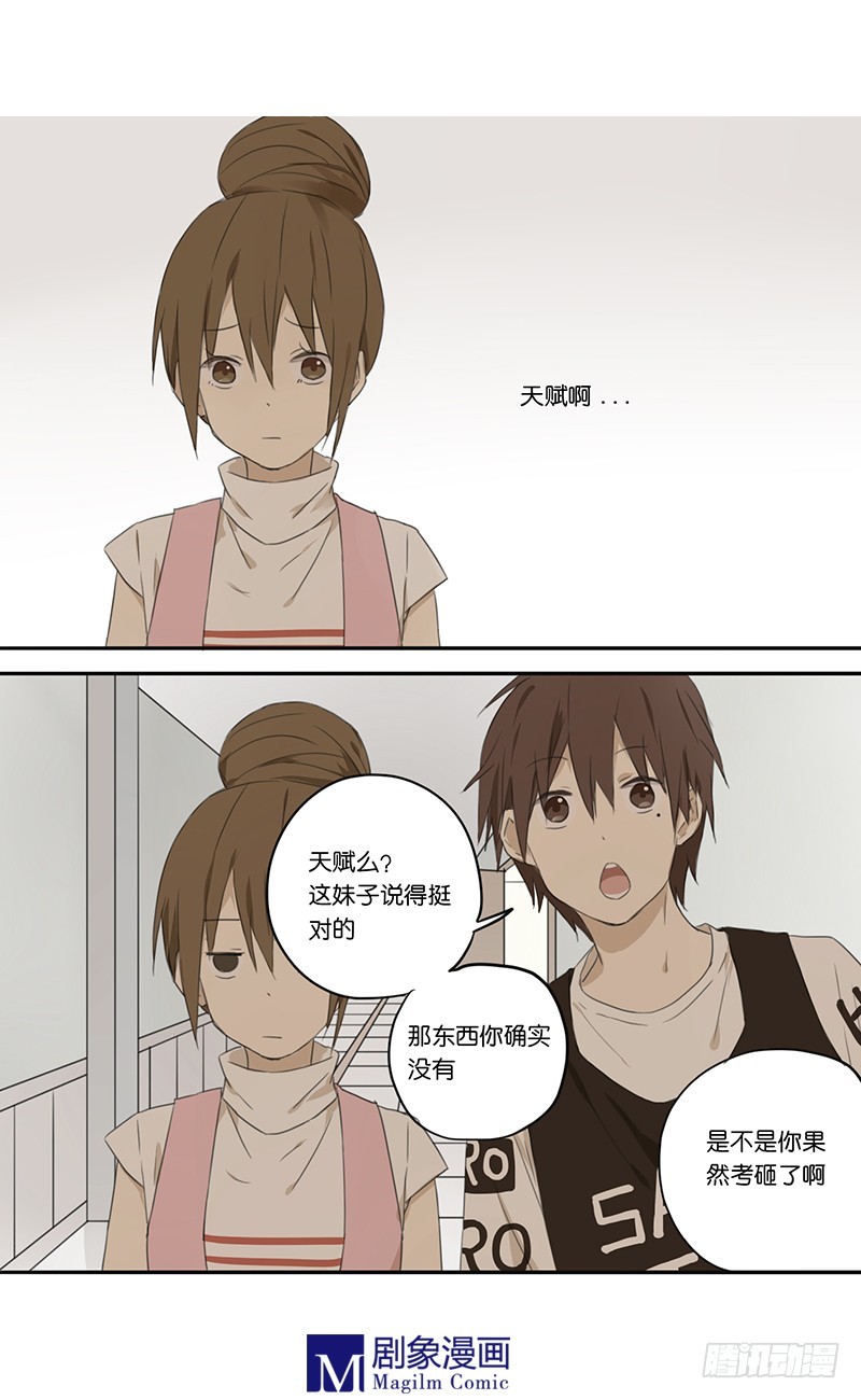 第三十六话：你们两个什么情况？-第36话