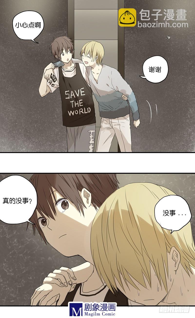 第三十八话：传说中的对头？-第38话