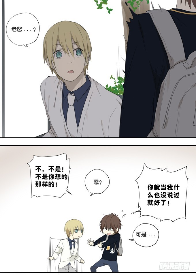 第四十四话：故意针对！-第44话