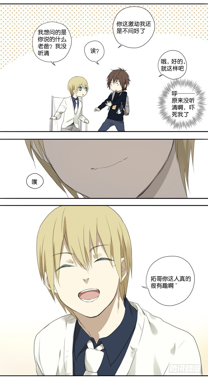 第四十四话：故意针对！-第44话