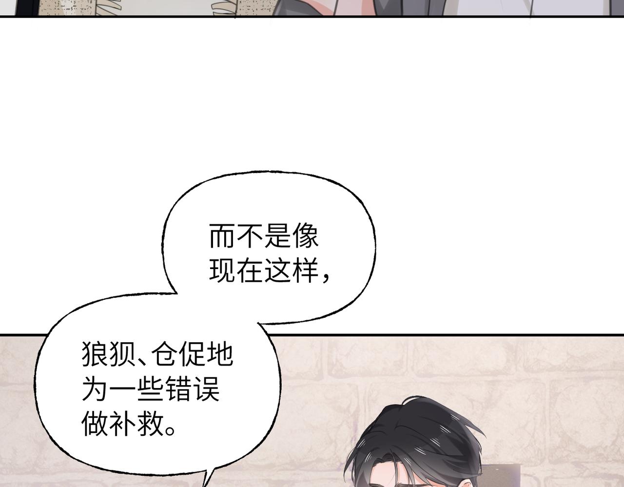 09 关于将来(1/3)-第10话