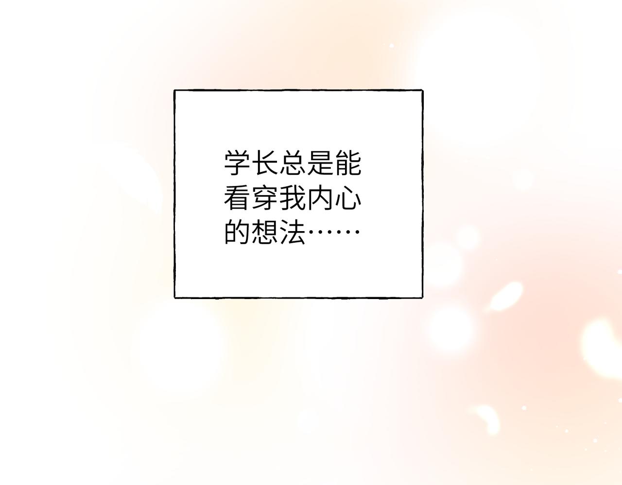 11 不再推开(1/2)-第12话