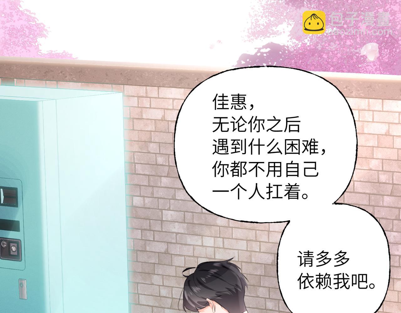 11 不再推开(1/2)-第12话