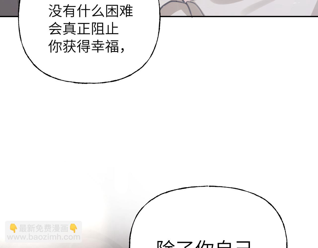 11 不再推开(1/2)-第12话