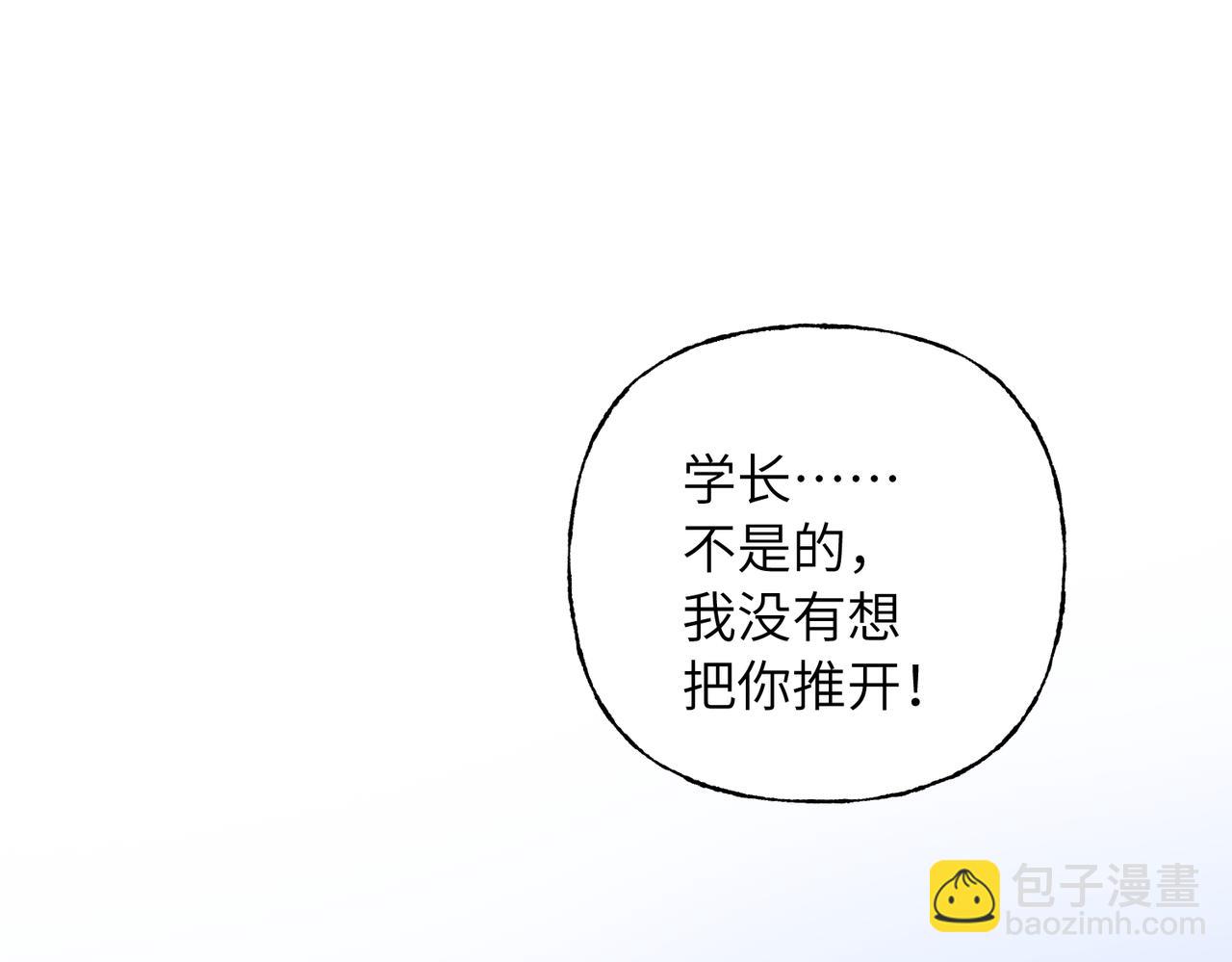 11 不再推开(1/2)-第12话